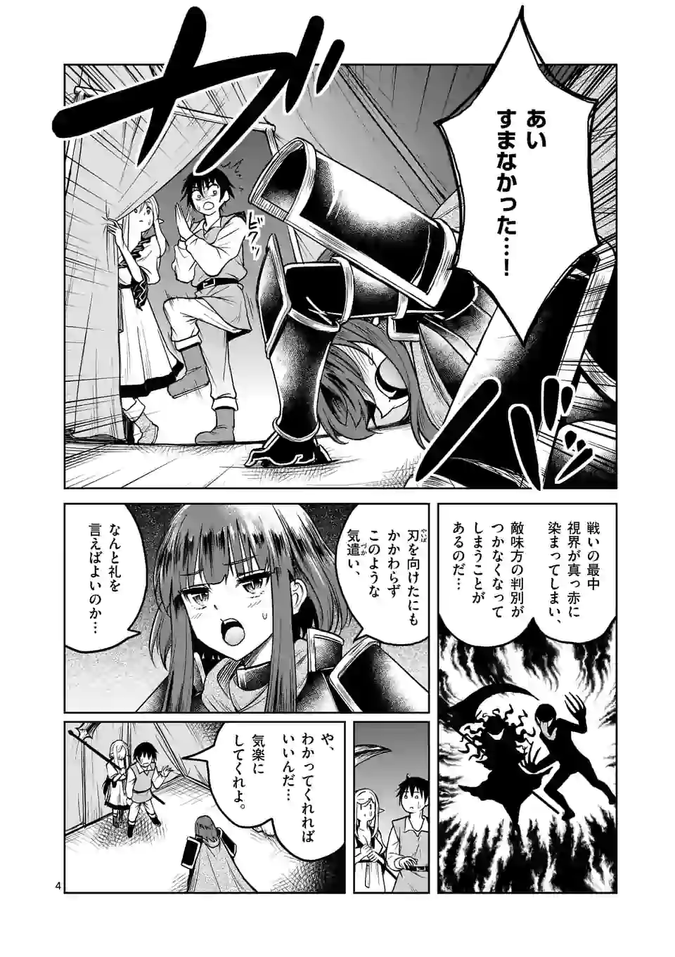 ISEKAI NANPA: MUSHOKU HIKIKOMORI NO ORE GA SUKIRU O KUSHI SHITE NEKO NINGEN YA FUKA UCHUU DRAGON NI KOE O KATTE MIMASHITA (MA - raw - Chapter 4 - https://jpdd.ccdd.to/JPDD/isekainanpamushokuhikikomorinooregasukiruokushishitenekoningenyafukauchuudragonnikoeokattemimashitamanga/159341/mnwh3rq5mnd.jpg