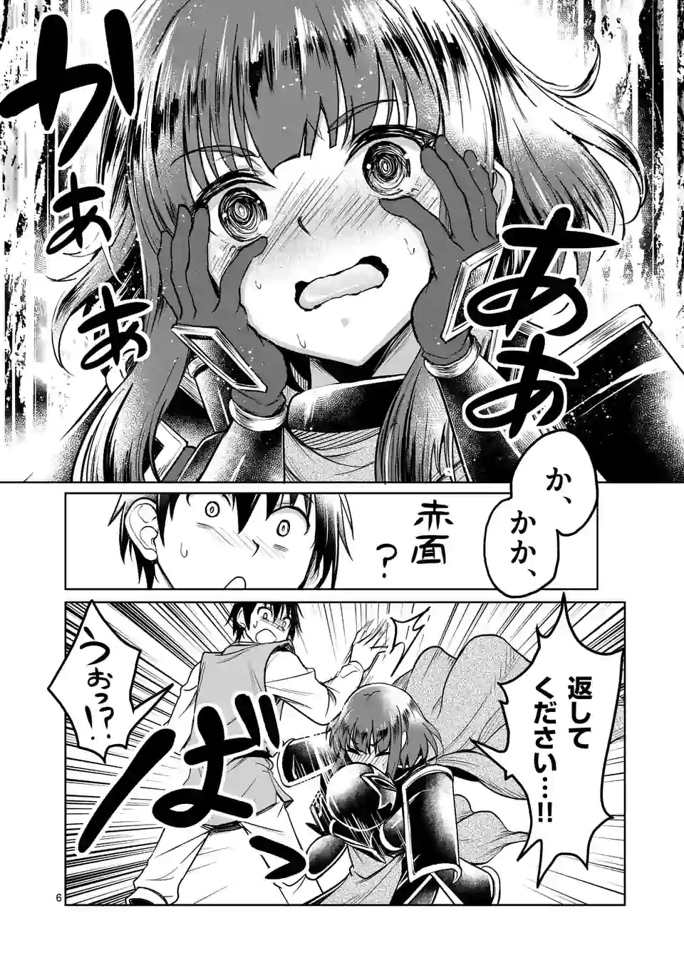 ISEKAI NANPA: MUSHOKU HIKIKOMORI NO ORE GA SUKIRU O KUSHI SHITE NEKO NINGEN YA FUKA UCHUU DRAGON NI KOE O KATTE MIMASHITA (MA - raw - Chapter 4 - https://jpdd.ccdd.to/JPDD/isekainanpamushokuhikikomorinooregasukiruokushishitenekoningenyafukauchuudragonnikoeokattemimashitamanga/159341/oxfth5e2b1k.jpg