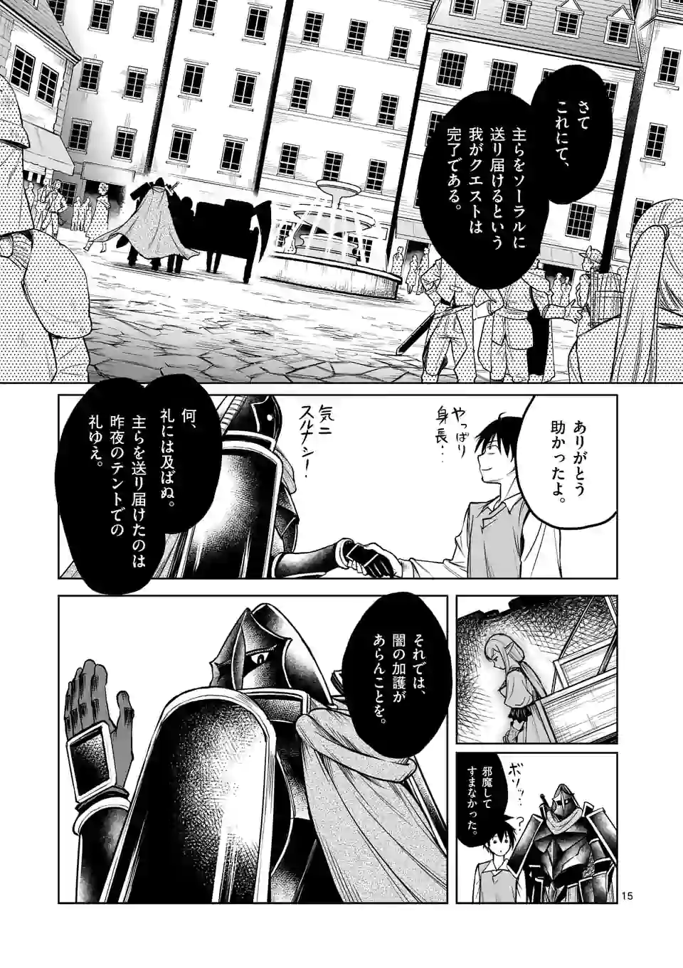 ISEKAI NANPA: MUSHOKU HIKIKOMORI NO ORE GA SUKIRU O KUSHI SHITE NEKO NINGEN YA FUKA UCHUU DRAGON NI KOE O KATTE MIMASHITA (MA - raw - Chapter 4 - https://jpdd.ccdd.to/JPDD/isekainanpamushokuhikikomorinooregasukiruokushishitenekoningenyafukauchuudragonnikoeokattemimashitamanga/159341/ri2tcfmwxad.jpg