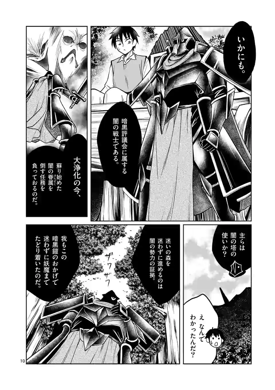 ISEKAI NANPA: MUSHOKU HIKIKOMORI NO ORE GA SUKIRU O KUSHI SHITE NEKO NINGEN YA FUKA UCHUU DRAGON NI KOE O KATTE MIMASHITA (MA - raw - Chapter 4 - https://jpdd.ccdd.to/JPDD/isekainanpamushokuhikikomorinooregasukiruokushishitenekoningenyafukauchuudragonnikoeokattemimashitamanga/159341/tieeokv15xp.jpg