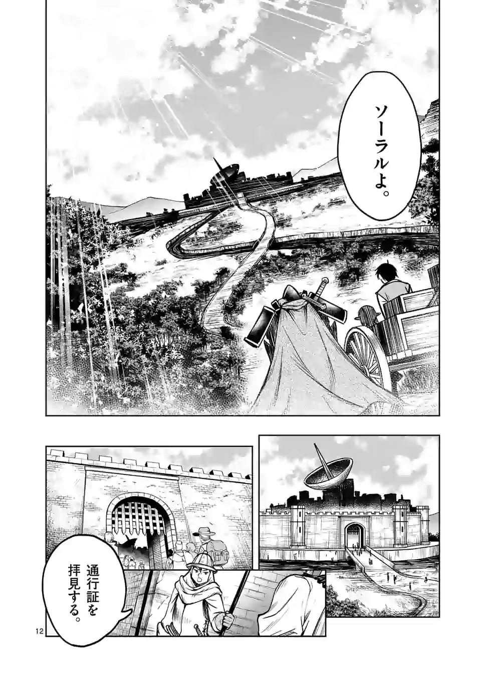 ISEKAI NANPA: MUSHOKU HIKIKOMORI NO ORE GA SUKIRU O KUSHI SHITE NEKO NINGEN YA FUKA UCHUU DRAGON NI KOE O KATTE MIMASHITA (MA - raw - Chapter 4 - https://jpdd.ccdd.to/JPDD/isekainanpamushokuhikikomorinooregasukiruokushishitenekoningenyafukauchuudragonnikoeokattemimashitamanga/159341/udnrmitvbwu.jpg