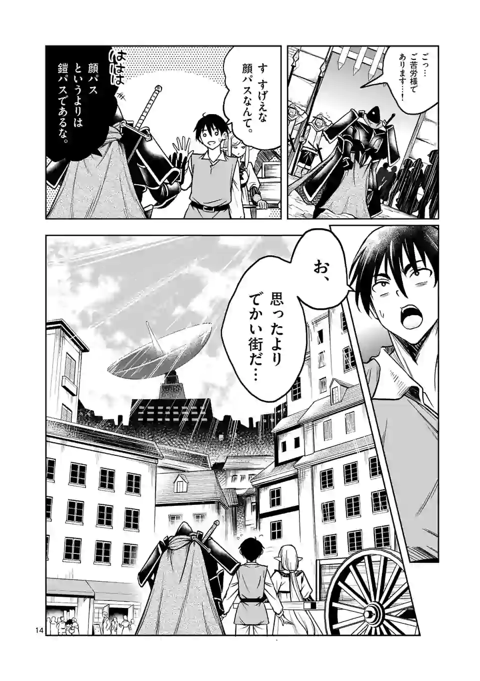 ISEKAI NANPA: MUSHOKU HIKIKOMORI NO ORE GA SUKIRU O KUSHI SHITE NEKO NINGEN YA FUKA UCHUU DRAGON NI KOE O KATTE MIMASHITA (MA - raw - Chapter 4 - https://jpdd.ccdd.to/JPDD/isekainanpamushokuhikikomorinooregasukiruokushishitenekoningenyafukauchuudragonnikoeokattemimashitamanga/159341/vp0brldys0d.jpg