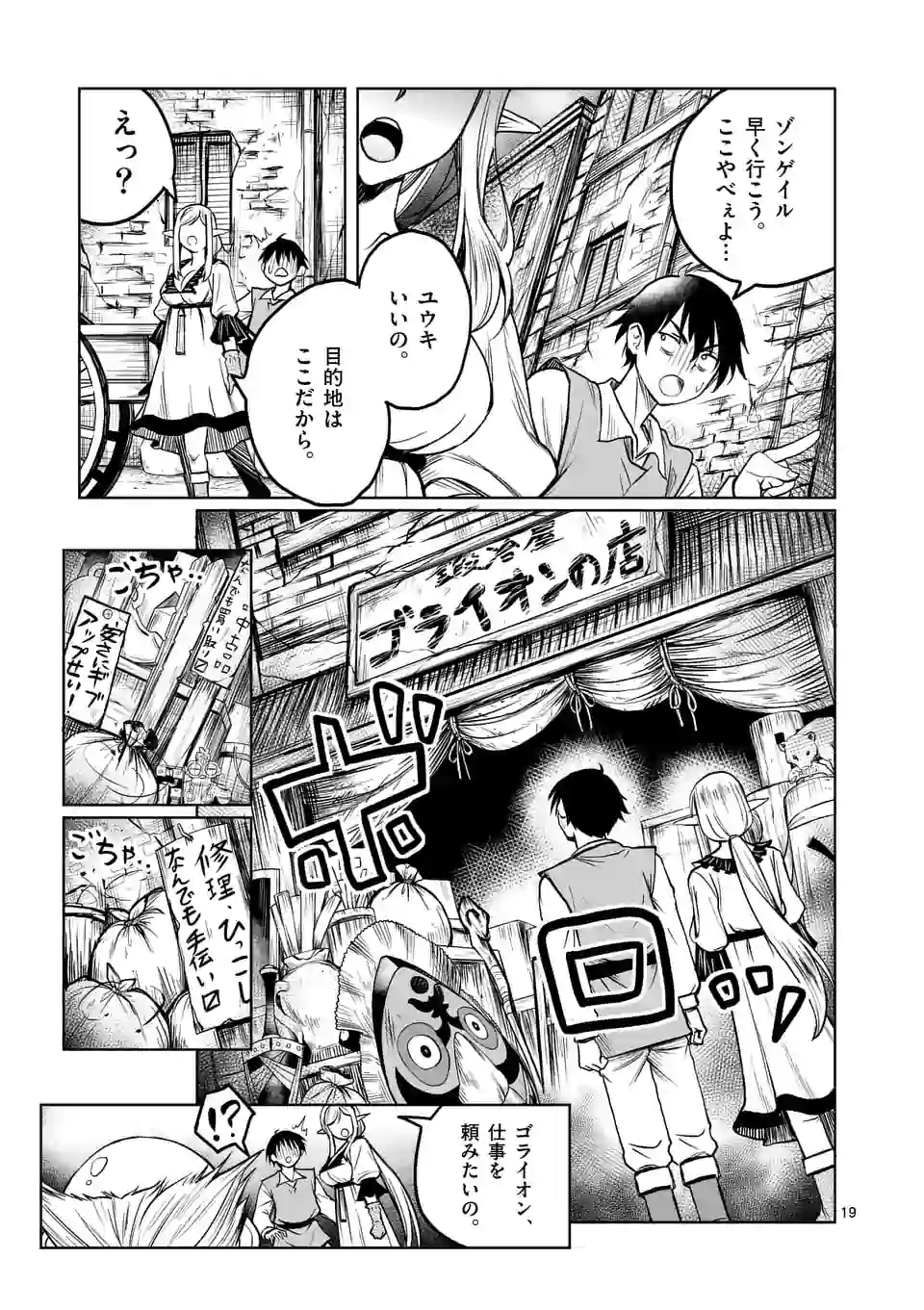 ISEKAI NANPA: MUSHOKU HIKIKOMORI NO ORE GA SUKIRU O KUSHI SHITE NEKO NINGEN YA FUKA UCHUU DRAGON NI KOE O KATTE MIMASHITA (MA - raw - Chapter 4 - https://jpdd.ccdd.to/JPDD/isekainanpamushokuhikikomorinooregasukiruokushishitenekoningenyafukauchuudragonnikoeokattemimashitamanga/159341/z2qt4v4yufw.jpg