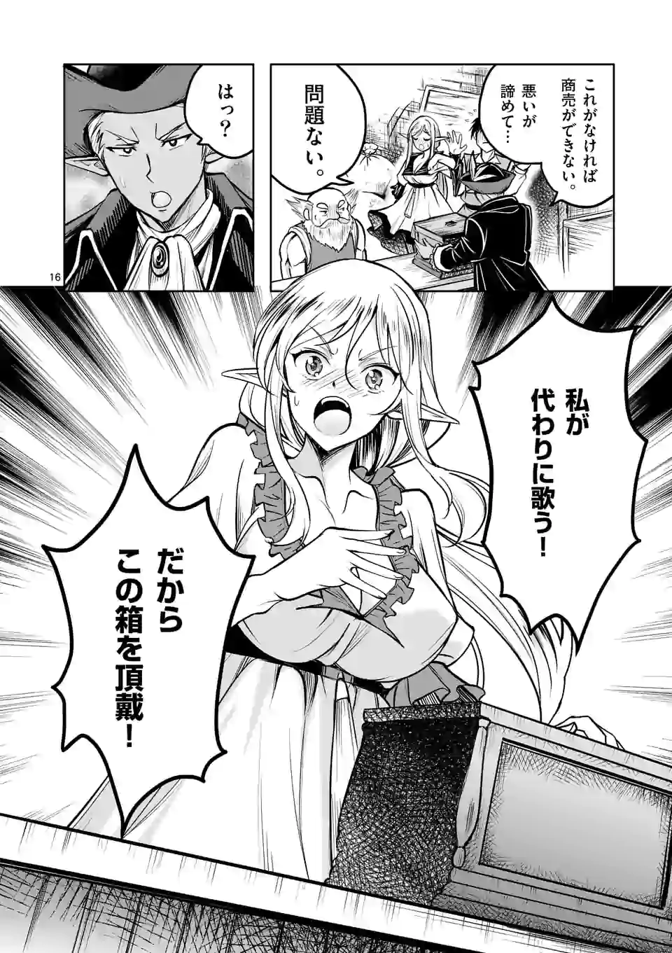 ISEKAI NANPA: MUSHOKU HIKIKOMORI NO ORE GA SUKIRU O KUSHI SHITE NEKO NINGEN YA FUKA UCHUU DRAGON NI KOE O KATTE MIMASHITA (MA - raw - Chapter 5 - https://jpdd.ccdd.to/JPDD/isekainanpamushokuhikikomorinooregasukiruokushishitenekoningenyafukauchuudragonnikoeokattemimashitamanga/160567/2zpmekfe3mx.jpg
