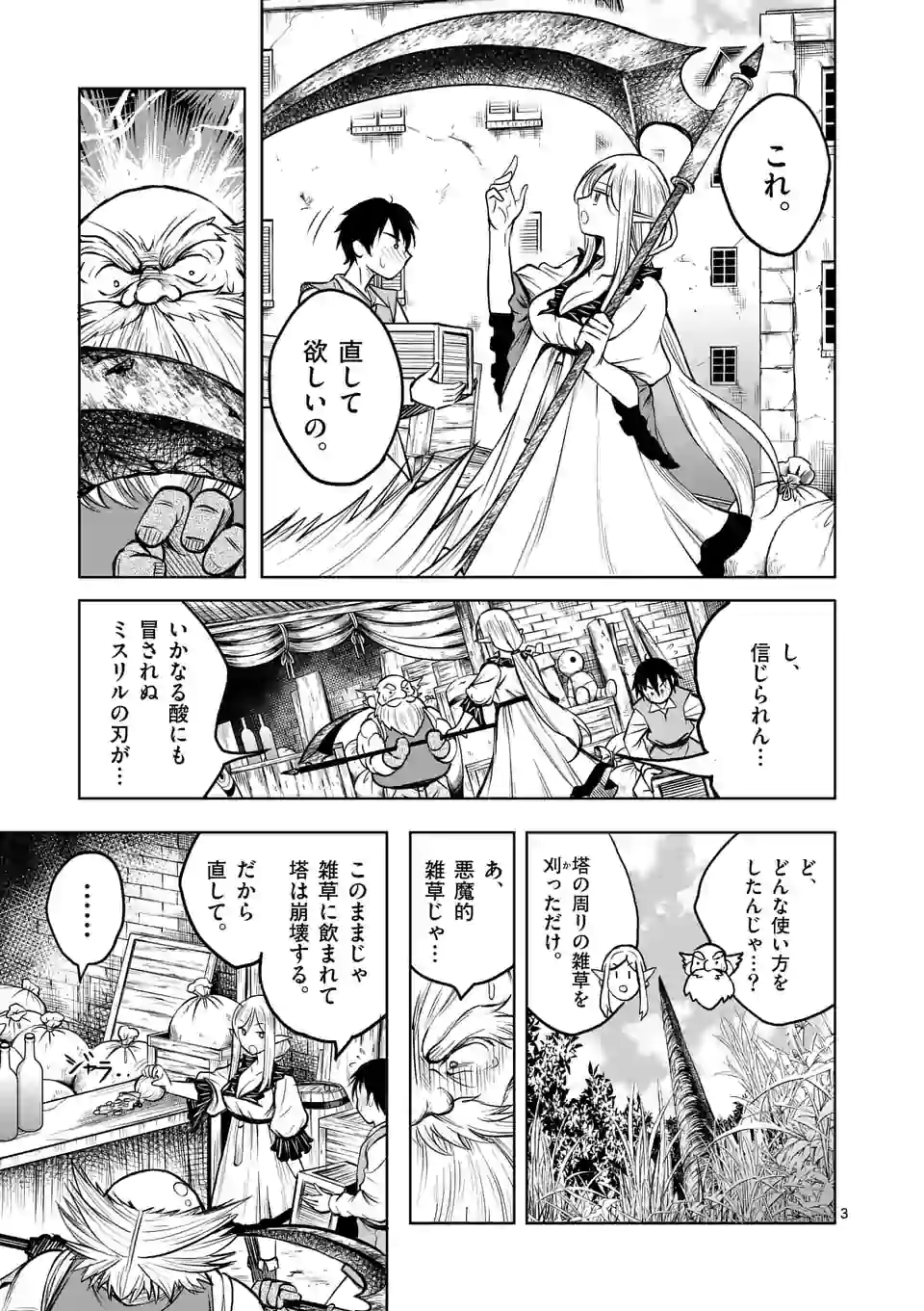ISEKAI NANPA: MUSHOKU HIKIKOMORI NO ORE GA SUKIRU O KUSHI SHITE NEKO NINGEN YA FUKA UCHUU DRAGON NI KOE O KATTE MIMASHITA (MA - raw - Chapter 5 - https://jpdd.ccdd.to/JPDD/isekainanpamushokuhikikomorinooregasukiruokushishitenekoningenyafukauchuudragonnikoeokattemimashitamanga/160567/lvrcspeeu1i.jpg