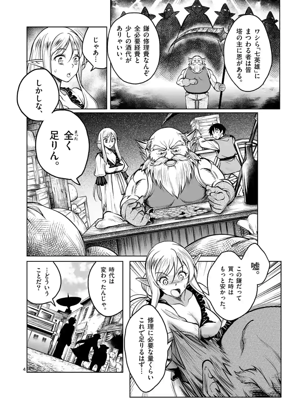 ISEKAI NANPA: MUSHOKU HIKIKOMORI NO ORE GA SUKIRU O KUSHI SHITE NEKO NINGEN YA FUKA UCHUU DRAGON NI KOE O KATTE MIMASHITA (MA - raw - Chapter 5 - https://jpdd.ccdd.to/JPDD/isekainanpamushokuhikikomorinooregasukiruokushishitenekoningenyafukauchuudragonnikoeokattemimashitamanga/160567/ocbmgcgr402.jpg