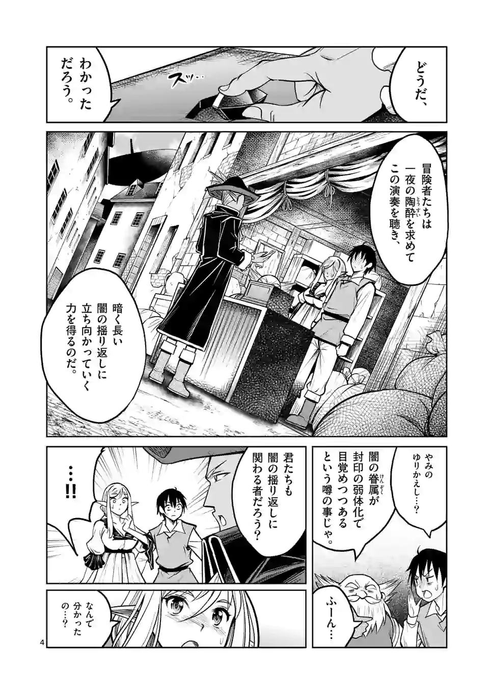 ISEKAI NANPA: MUSHOKU HIKIKOMORI NO ORE GA SUKIRU O KUSHI SHITE NEKO NINGEN YA FUKA UCHUU DRAGON NI KOE O KATTE MIMASHITA (MA - raw - Chapter 6 - https://jpdd.ccdd.to/JPDD/isekainanpamushokuhikikomorinooregasukiruokushishitenekoningenyafukauchuudragonnikoeokattemimashitamanga/163024/4vnfdzlmlya.jpg