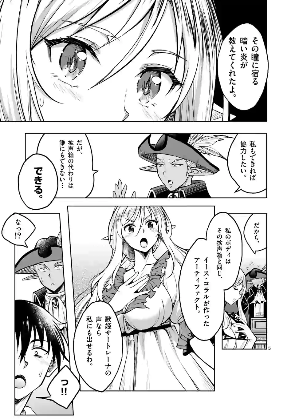 ISEKAI NANPA: MUSHOKU HIKIKOMORI NO ORE GA SUKIRU O KUSHI SHITE NEKO NINGEN YA FUKA UCHUU DRAGON NI KOE O KATTE MIMASHITA (MA - raw - Chapter 6 - https://jpdd.ccdd.to/JPDD/isekainanpamushokuhikikomorinooregasukiruokushishitenekoningenyafukauchuudragonnikoeokattemimashitamanga/163024/chkonwkvpep.jpg