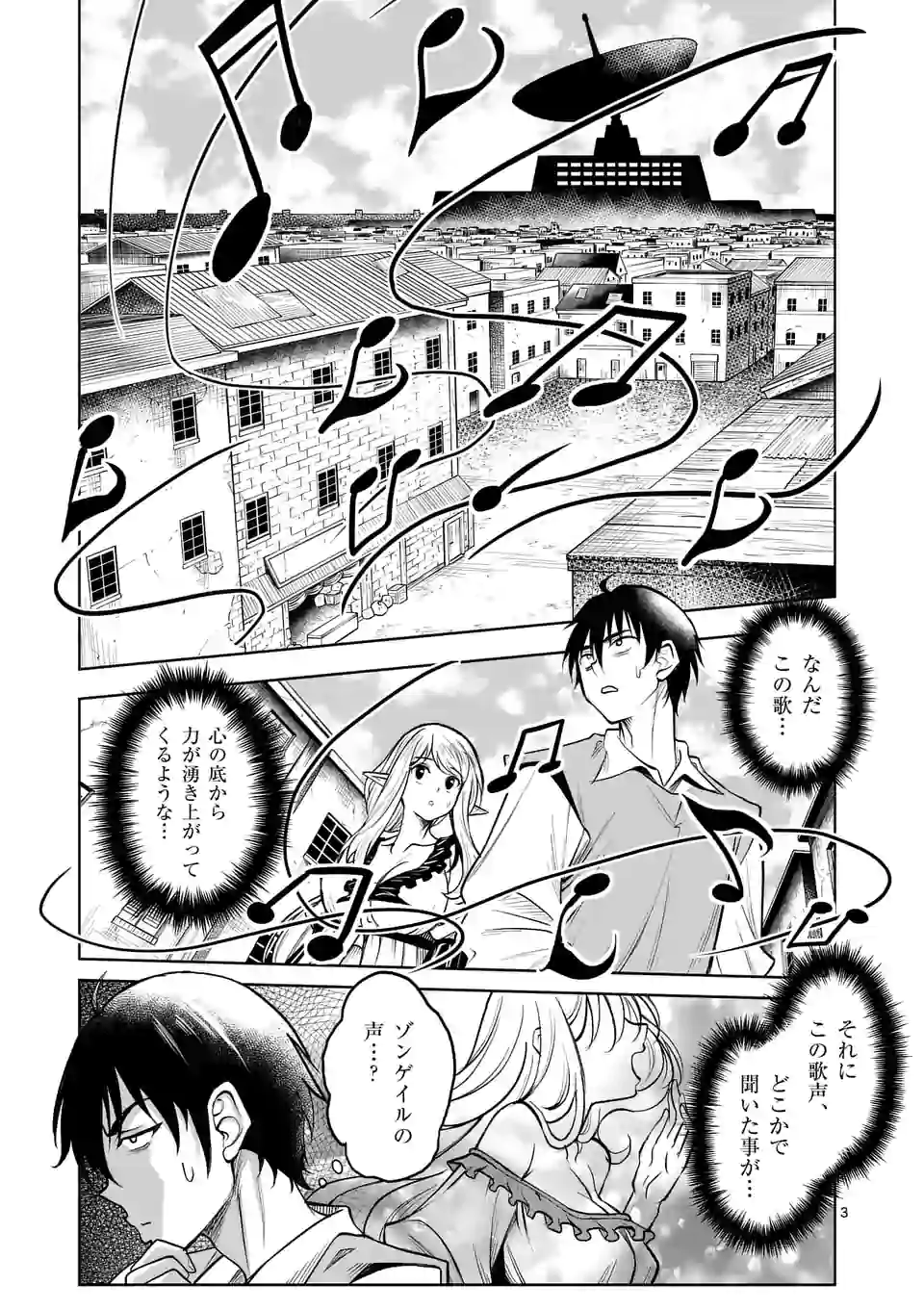ISEKAI NANPA: MUSHOKU HIKIKOMORI NO ORE GA SUKIRU O KUSHI SHITE NEKO NINGEN YA FUKA UCHUU DRAGON NI KOE O KATTE MIMASHITA (MA - raw - Chapter 6 - https://jpdd.ccdd.to/JPDD/isekainanpamushokuhikikomorinooregasukiruokushishitenekoningenyafukauchuudragonnikoeokattemimashitamanga/163024/mgw4k3mbzs2.jpg