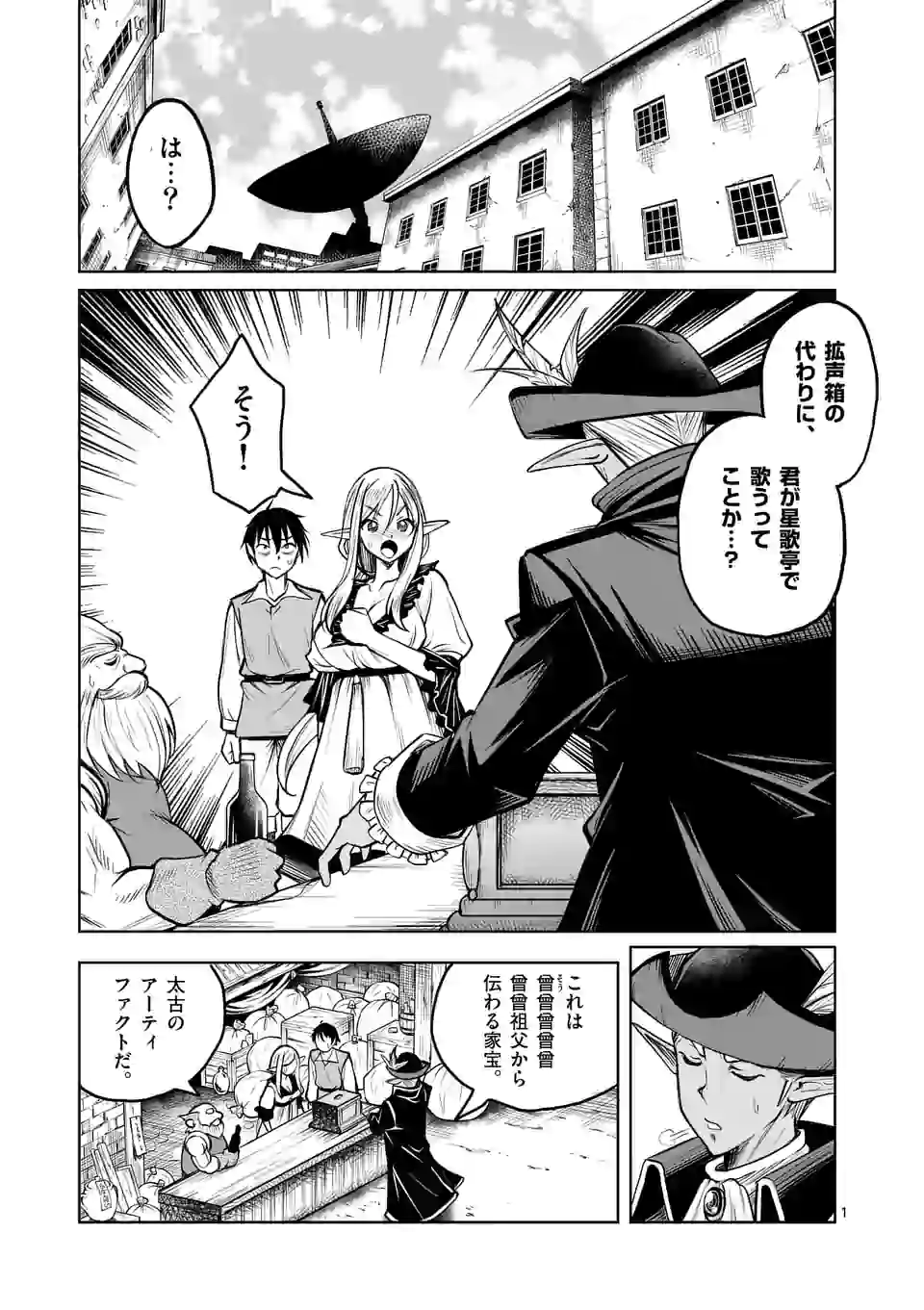 ISEKAI NANPA: MUSHOKU HIKIKOMORI NO ORE GA SUKIRU O KUSHI SHITE NEKO NINGEN YA FUKA UCHUU DRAGON NI KOE O KATTE MIMASHITA (MA - raw - Chapter 6 - https://jpdd.ccdd.to/JPDD/isekainanpamushokuhikikomorinooregasukiruokushishitenekoningenyafukauchuudragonnikoeokattemimashitamanga/163024/s3s1q1w0cuu.jpg