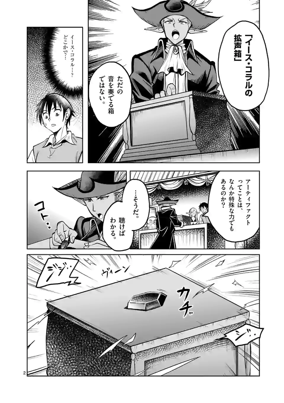 ISEKAI NANPA: MUSHOKU HIKIKOMORI NO ORE GA SUKIRU O KUSHI SHITE NEKO NINGEN YA FUKA UCHUU DRAGON NI KOE O KATTE MIMASHITA (MA - raw - Chapter 6 - https://jpdd.ccdd.to/JPDD/isekainanpamushokuhikikomorinooregasukiruokushishitenekoningenyafukauchuudragonnikoeokattemimashitamanga/163024/tsu1k4atvwm.jpg