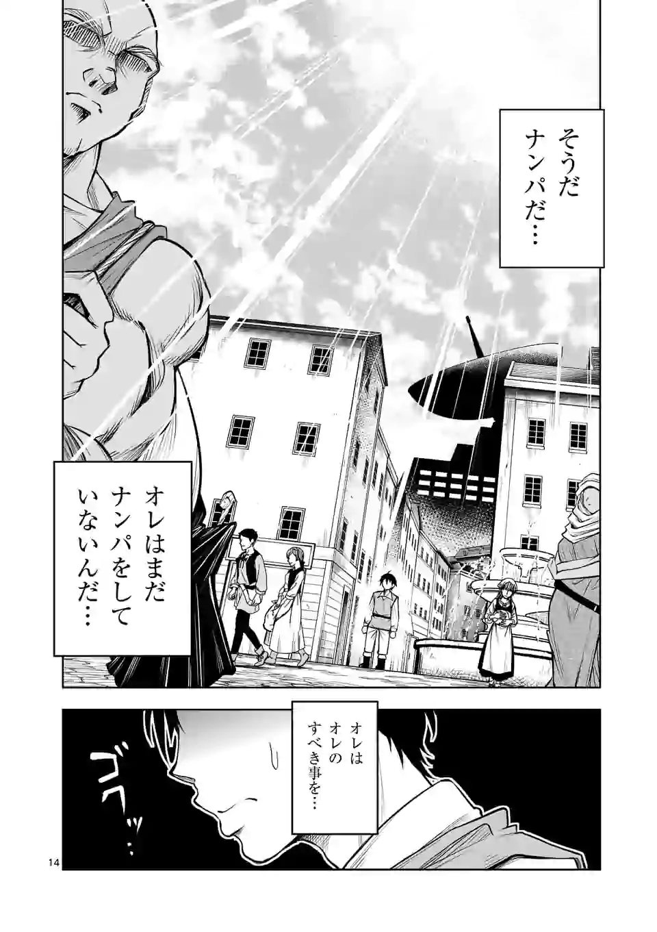ISEKAI NANPA: MUSHOKU HIKIKOMORI NO ORE GA SUKIRU O KUSHI SHITE NEKO NINGEN YA FUKA UCHUU DRAGON NI KOE O KATTE MIMASHITA (MA - raw - Chapter 6 - https://jpdd.ccdd.to/JPDD/isekainanpamushokuhikikomorinooregasukiruokushishitenekoningenyafukauchuudragonnikoeokattemimashitamanga/163024/urouklycxrc.jpg