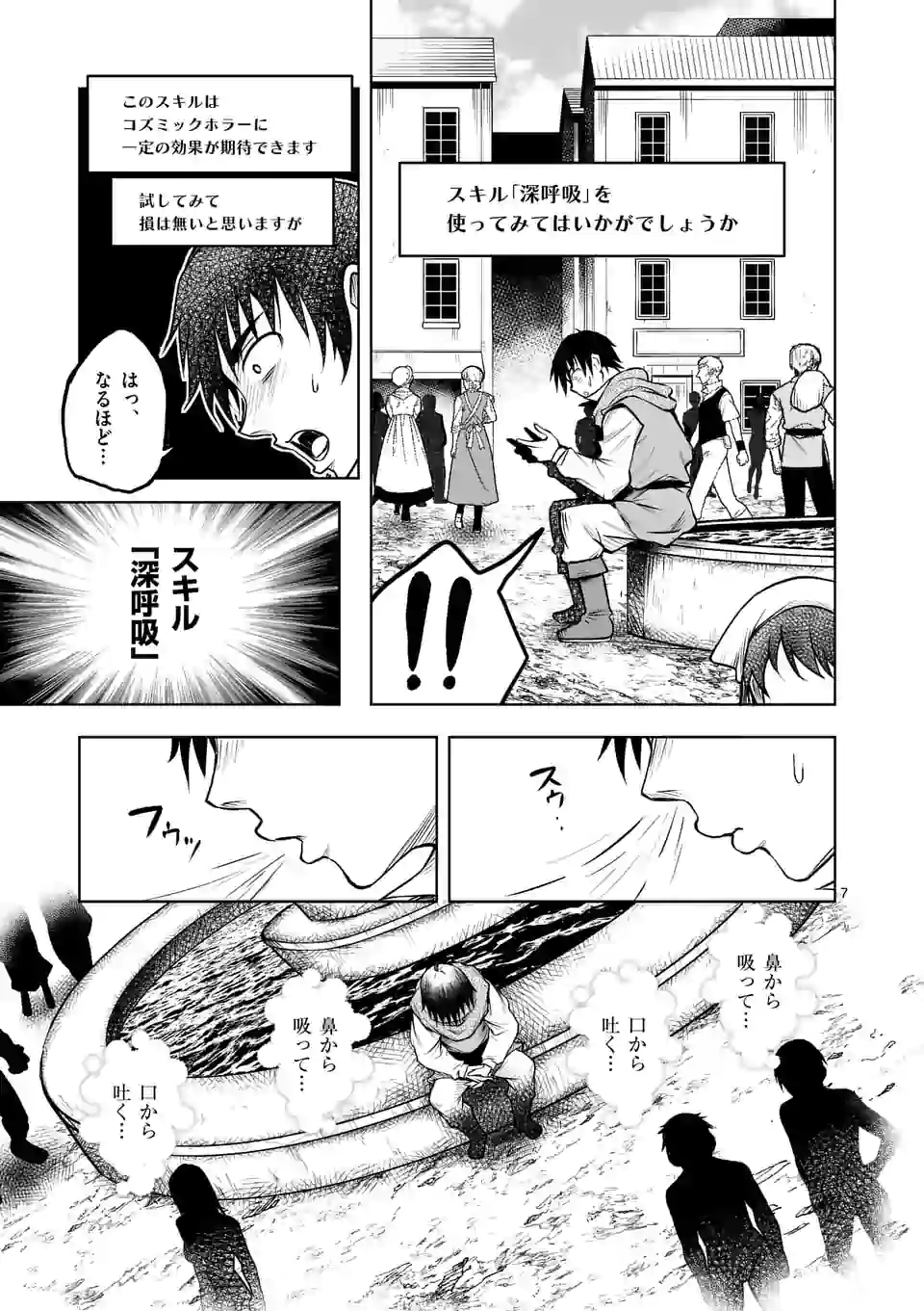 ISEKAI NANPA: MUSHOKU HIKIKOMORI NO ORE GA SUKIRU O KUSHI SHITE NEKO NINGEN YA FUKA UCHUU DRAGON NI KOE O KATTE MIMASHITA (MA - raw - Chapter 7 - https://jpdd.ccdd.to/JPDD/isekainanpamushokuhikikomorinooregasukiruokushishitenekoningenyafukauchuudragonnikoeokattemimashitamanga/164058/0rsjslxdr20.jpg