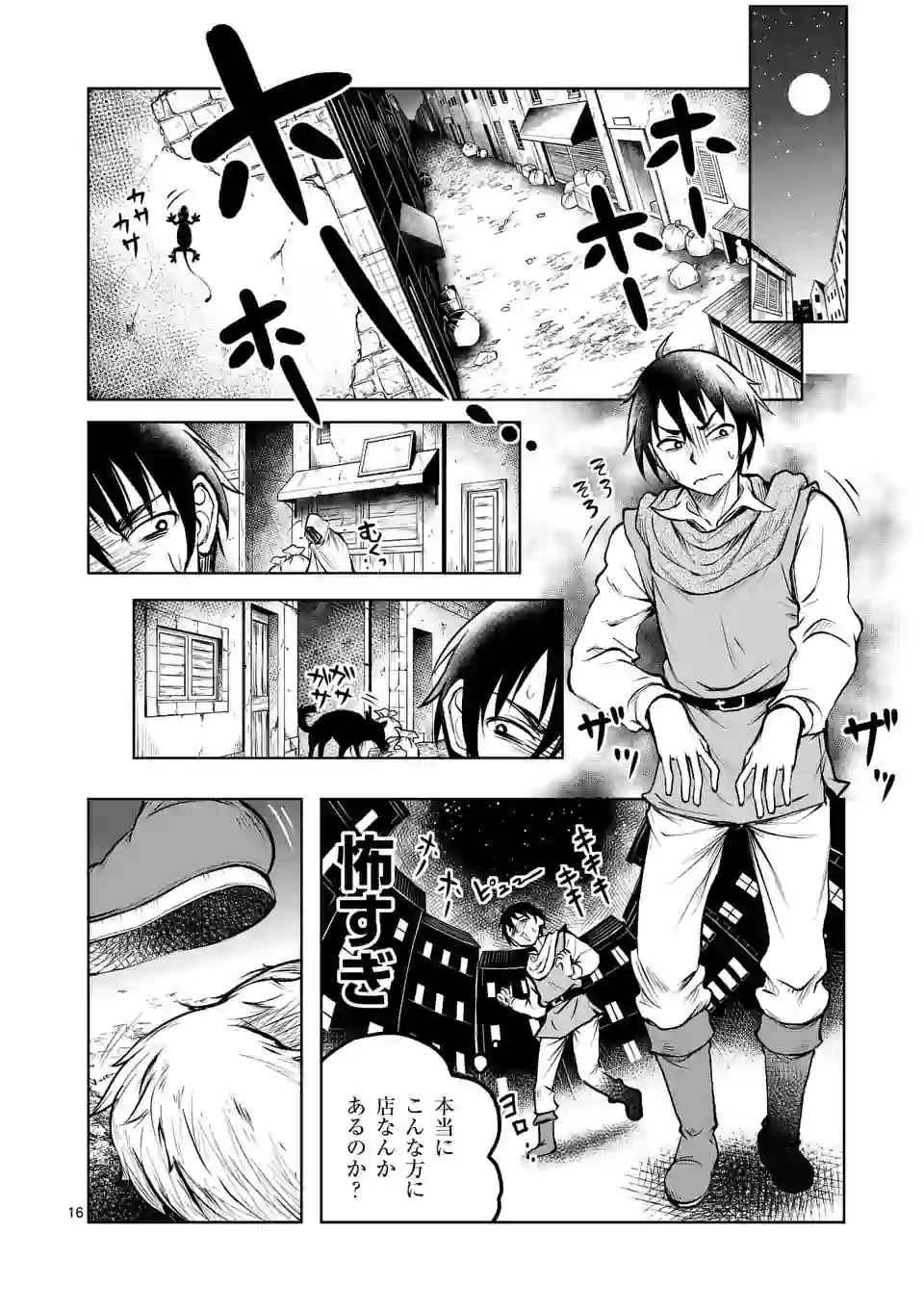 ISEKAI NANPA: MUSHOKU HIKIKOMORI NO ORE GA SUKIRU O KUSHI SHITE NEKO NINGEN YA FUKA UCHUU DRAGON NI KOE O KATTE MIMASHITA (MA - raw - Chapter 7 - https://jpdd.ccdd.to/JPDD/isekainanpamushokuhikikomorinooregasukiruokushishitenekoningenyafukauchuudragonnikoeokattemimashitamanga/164058/3ifspwwb05f.jpg