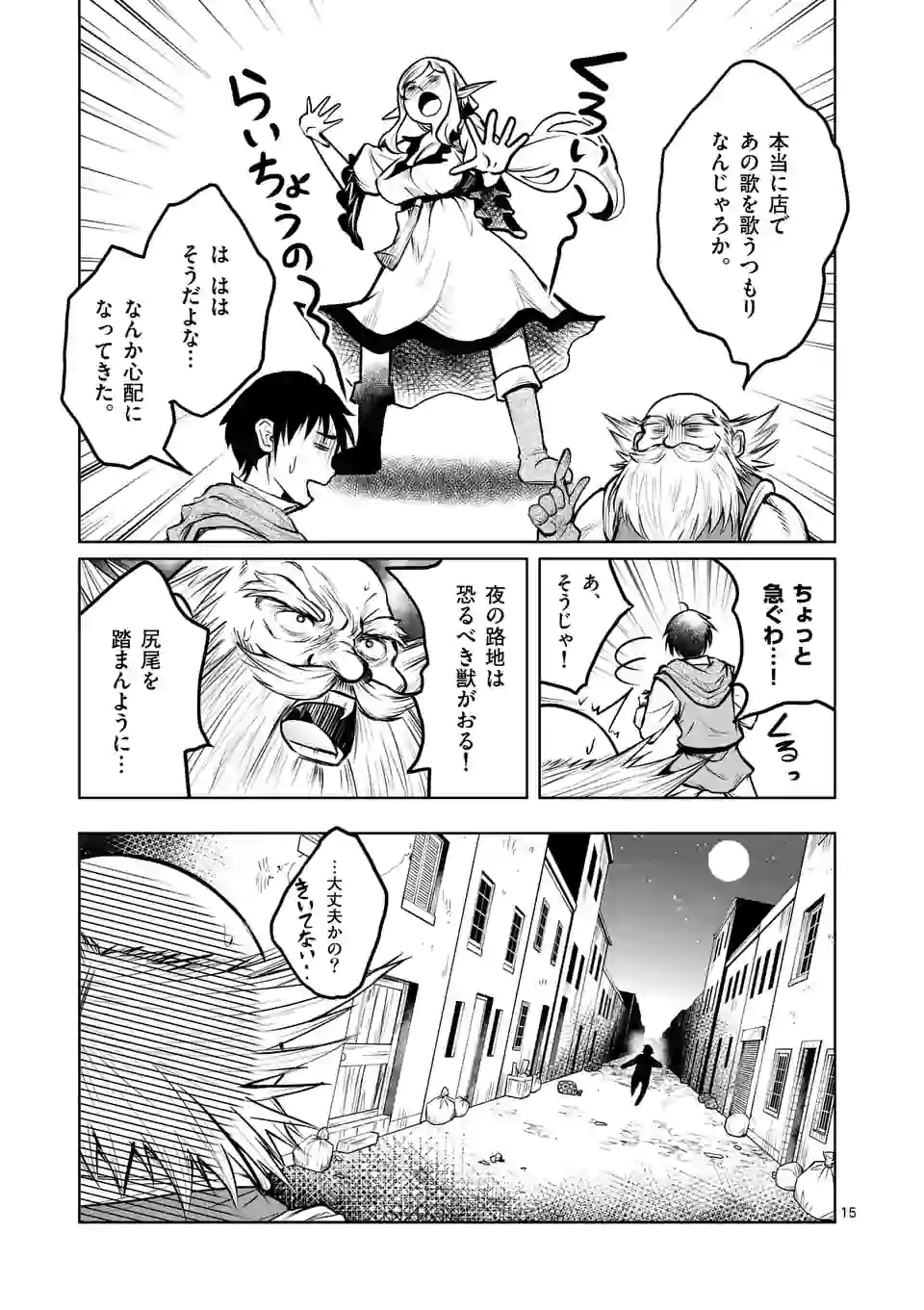 ISEKAI NANPA: MUSHOKU HIKIKOMORI NO ORE GA SUKIRU O KUSHI SHITE NEKO NINGEN YA FUKA UCHUU DRAGON NI KOE O KATTE MIMASHITA (MA - raw - Chapter 7 - https://jpdd.ccdd.to/JPDD/isekainanpamushokuhikikomorinooregasukiruokushishitenekoningenyafukauchuudragonnikoeokattemimashitamanga/164058/atuz104njmt.jpg