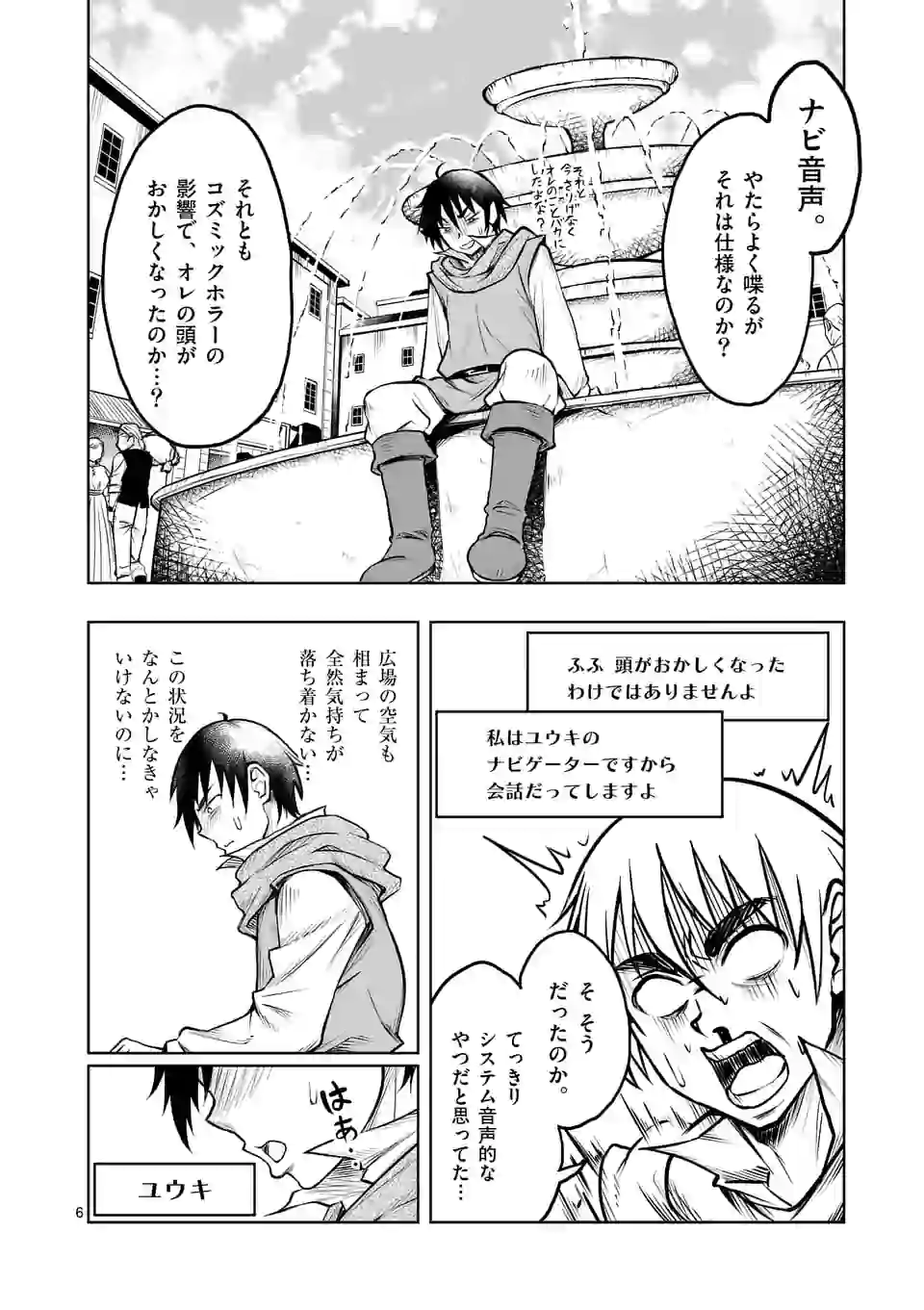ISEKAI NANPA: MUSHOKU HIKIKOMORI NO ORE GA SUKIRU O KUSHI SHITE NEKO NINGEN YA FUKA UCHUU DRAGON NI KOE O KATTE MIMASHITA (MA - raw - Chapter 7 - https://jpdd.ccdd.to/JPDD/isekainanpamushokuhikikomorinooregasukiruokushishitenekoningenyafukauchuudragonnikoeokattemimashitamanga/164058/ehc5ntlviva.jpg