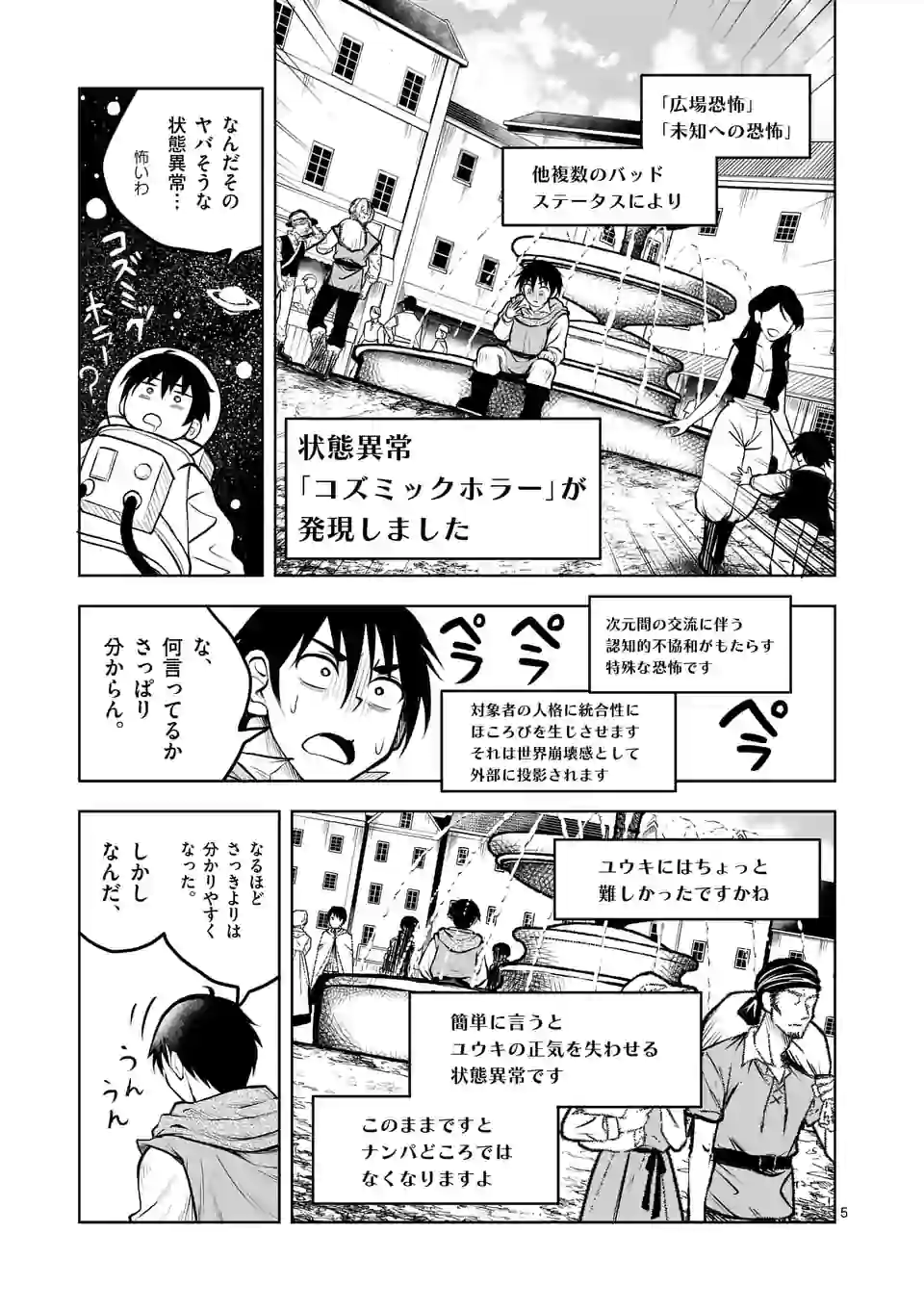 ISEKAI NANPA: MUSHOKU HIKIKOMORI NO ORE GA SUKIRU O KUSHI SHITE NEKO NINGEN YA FUKA UCHUU DRAGON NI KOE O KATTE MIMASHITA (MA - raw - Chapter 7 - https://jpdd.ccdd.to/JPDD/isekainanpamushokuhikikomorinooregasukiruokushishitenekoningenyafukauchuudragonnikoeokattemimashitamanga/164058/fmft2gx4qnm.jpg
