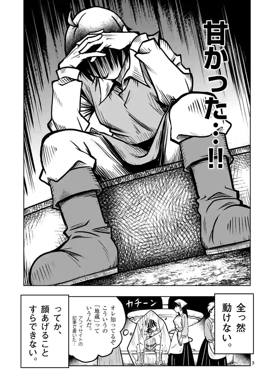 ISEKAI NANPA: MUSHOKU HIKIKOMORI NO ORE GA SUKIRU O KUSHI SHITE NEKO NINGEN YA FUKA UCHUU DRAGON NI KOE O KATTE MIMASHITA (MA - raw - Chapter 7 - https://jpdd.ccdd.to/JPDD/isekainanpamushokuhikikomorinooregasukiruokushishitenekoningenyafukauchuudragonnikoeokattemimashitamanga/164058/lkc1dkt4fha.jpg