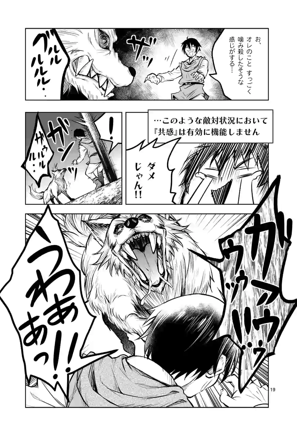 ISEKAI NANPA: MUSHOKU HIKIKOMORI NO ORE GA SUKIRU O KUSHI SHITE NEKO NINGEN YA FUKA UCHUU DRAGON NI KOE O KATTE MIMASHITA (MA - raw - Chapter 7 - https://jpdd.ccdd.to/JPDD/isekainanpamushokuhikikomorinooregasukiruokushishitenekoningenyafukauchuudragonnikoeokattemimashitamanga/164058/th35b1bybw0.jpg