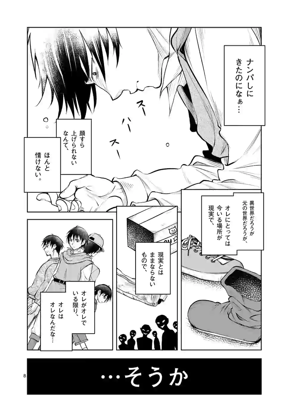 ISEKAI NANPA: MUSHOKU HIKIKOMORI NO ORE GA SUKIRU O KUSHI SHITE NEKO NINGEN YA FUKA UCHUU DRAGON NI KOE O KATTE MIMASHITA (MA - raw - Chapter 7 - https://jpdd.ccdd.to/JPDD/isekainanpamushokuhikikomorinooregasukiruokushishitenekoningenyafukauchuudragonnikoeokattemimashitamanga/164058/tplfo02uz3u.jpg