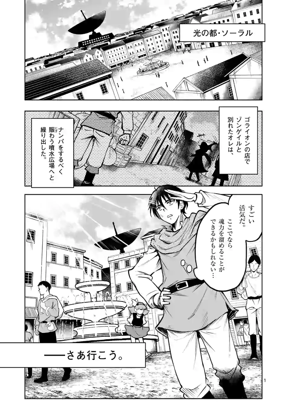 ISEKAI NANPA: MUSHOKU HIKIKOMORI NO ORE GA SUKIRU O KUSHI SHITE NEKO NINGEN YA FUKA UCHUU DRAGON NI KOE O KATTE MIMASHITA (MA - raw - Chapter 7 - https://jpdd.ccdd.to/JPDD/isekainanpamushokuhikikomorinooregasukiruokushishitenekoningenyafukauchuudragonnikoeokattemimashitamanga/164058/unxryiqhs2n.jpg