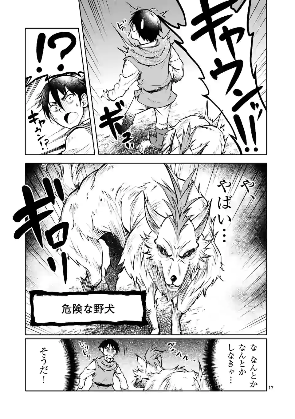ISEKAI NANPA: MUSHOKU HIKIKOMORI NO ORE GA SUKIRU O KUSHI SHITE NEKO NINGEN YA FUKA UCHUU DRAGON NI KOE O KATTE MIMASHITA (MA - raw - Chapter 7 - https://jpdd.ccdd.to/JPDD/isekainanpamushokuhikikomorinooregasukiruokushishitenekoningenyafukauchuudragonnikoeokattemimashitamanga/164058/y10eg4ldt4g.jpg