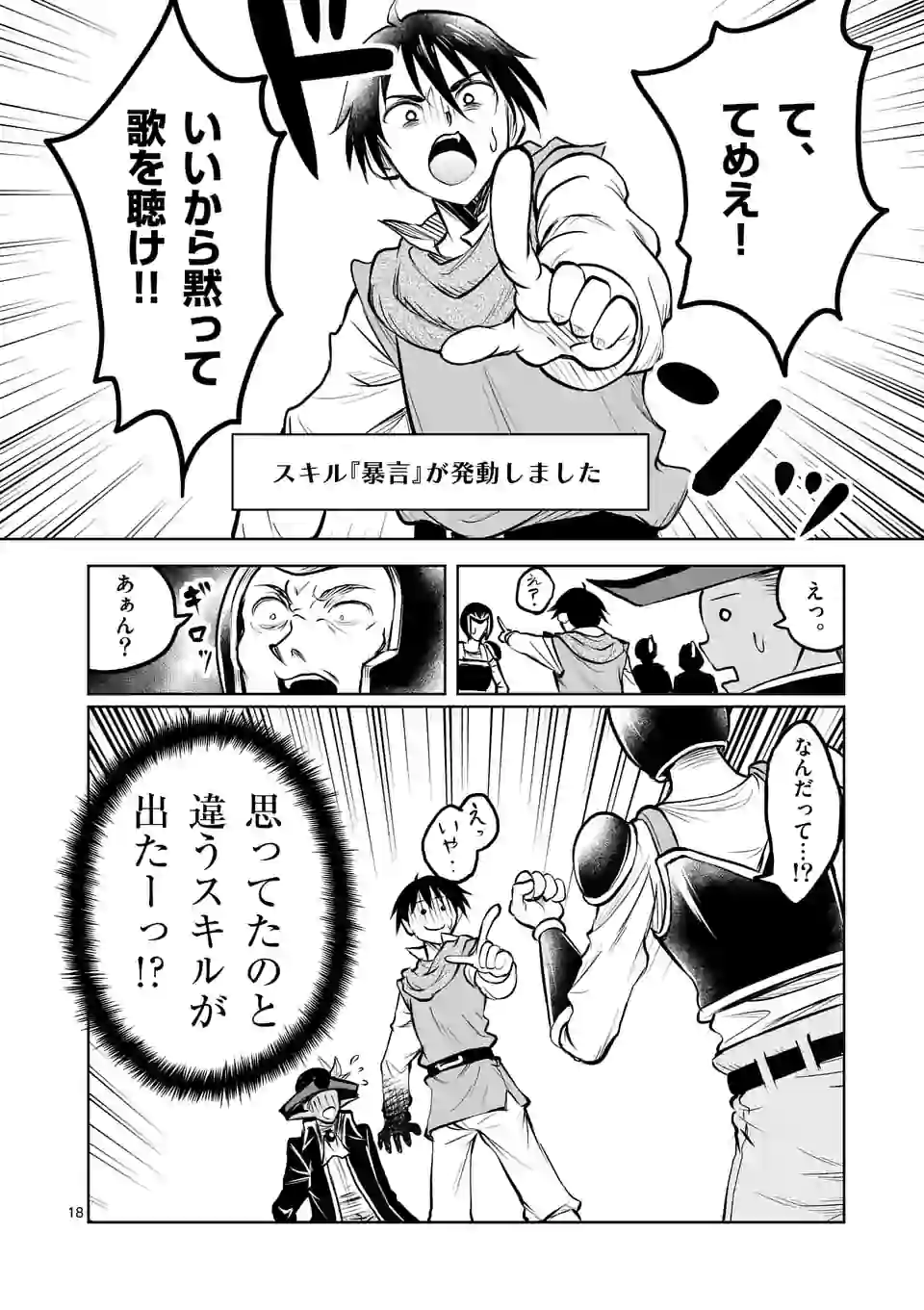 ISEKAI NANPA: MUSHOKU HIKIKOMORI NO ORE GA SUKIRU O KUSHI SHITE NEKO NINGEN YA FUKA UCHUU DRAGON NI KOE O KATTE MIMASHITA (MA - raw - Chapter 8 - https://jpdd.ccdd.to/JPDD/isekainanpamushokuhikikomorinooregasukiruokushishitenekoningenyafukauchuudragonnikoeokattemimashitamanga/165219/arcfl5dvlqy.jpg