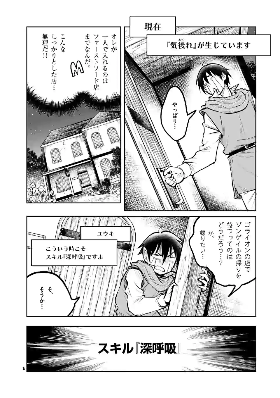 ISEKAI NANPA: MUSHOKU HIKIKOMORI NO ORE GA SUKIRU O KUSHI SHITE NEKO NINGEN YA FUKA UCHUU DRAGON NI KOE O KATTE MIMASHITA (MA - raw - Chapter 8 - https://jpdd.ccdd.to/JPDD/isekainanpamushokuhikikomorinooregasukiruokushishitenekoningenyafukauchuudragonnikoeokattemimashitamanga/165219/b3vifwfu3ro.jpg