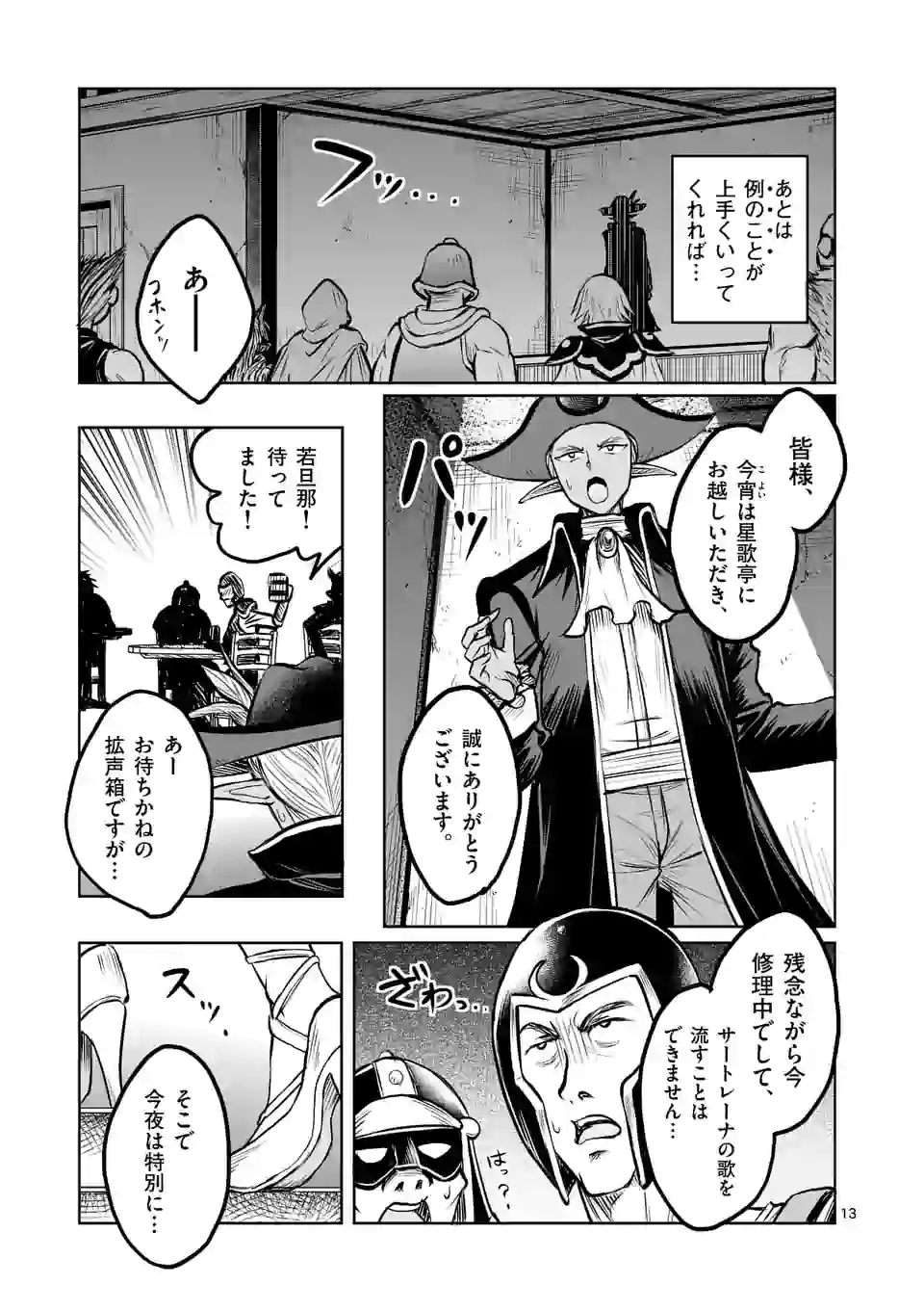 ISEKAI NANPA: MUSHOKU HIKIKOMORI NO ORE GA SUKIRU O KUSHI SHITE NEKO NINGEN YA FUKA UCHUU DRAGON NI KOE O KATTE MIMASHITA (MA - raw - Chapter 8 - https://jpdd.ccdd.to/JPDD/isekainanpamushokuhikikomorinooregasukiruokushishitenekoningenyafukauchuudragonnikoeokattemimashitamanga/165219/m4s2b2uiuhv.jpg