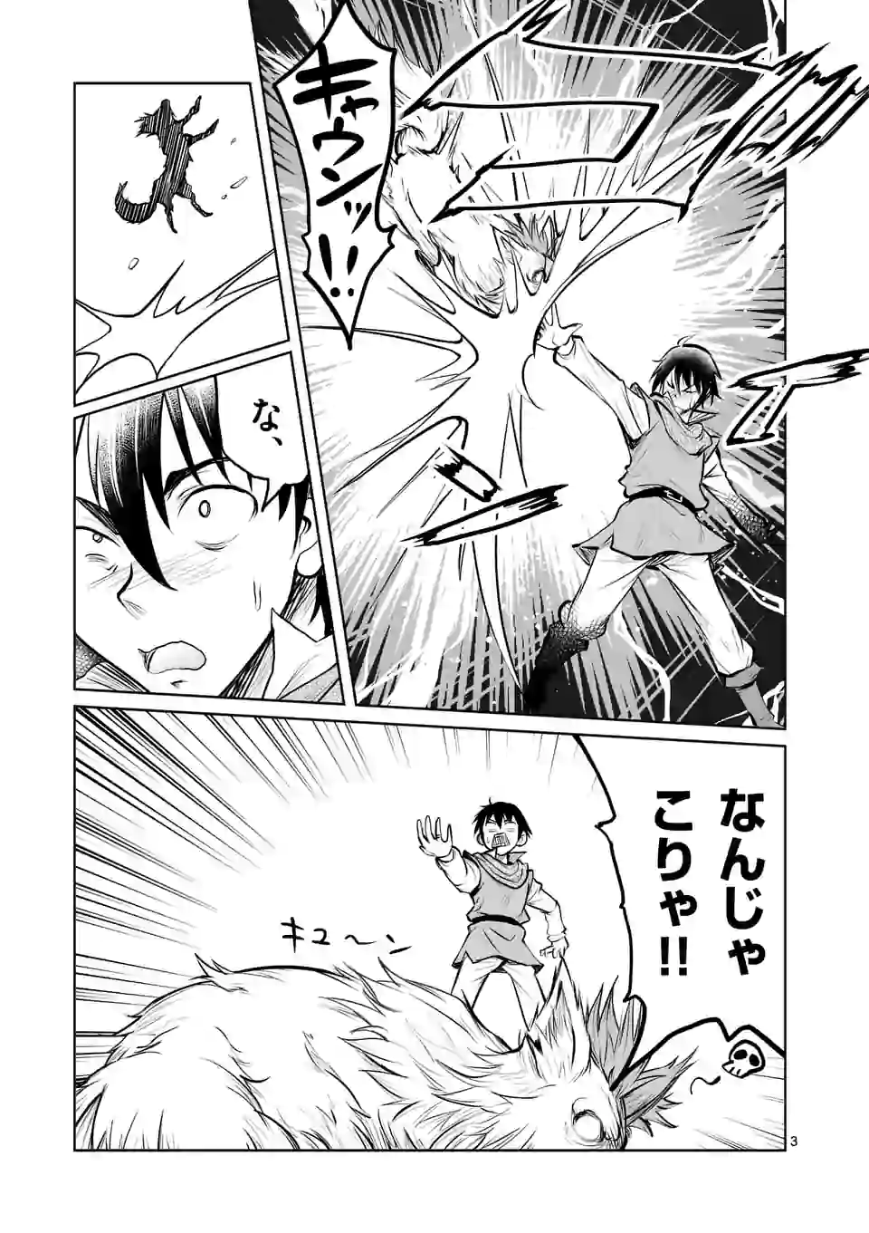 ISEKAI NANPA: MUSHOKU HIKIKOMORI NO ORE GA SUKIRU O KUSHI SHITE NEKO NINGEN YA FUKA UCHUU DRAGON NI KOE O KATTE MIMASHITA (MA - raw - Chapter 8 - https://jpdd.ccdd.to/JPDD/isekainanpamushokuhikikomorinooregasukiruokushishitenekoningenyafukauchuudragonnikoeokattemimashitamanga/165219/me11sozpcgh.jpg