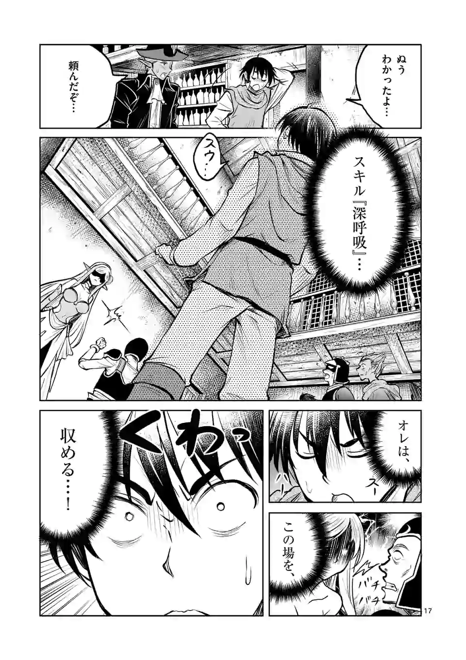 ISEKAI NANPA: MUSHOKU HIKIKOMORI NO ORE GA SUKIRU O KUSHI SHITE NEKO NINGEN YA FUKA UCHUU DRAGON NI KOE O KATTE MIMASHITA (MA - raw - Chapter 8 - https://jpdd.ccdd.to/JPDD/isekainanpamushokuhikikomorinooregasukiruokushishitenekoningenyafukauchuudragonnikoeokattemimashitamanga/165219/rnlq0qpfsbd.jpg