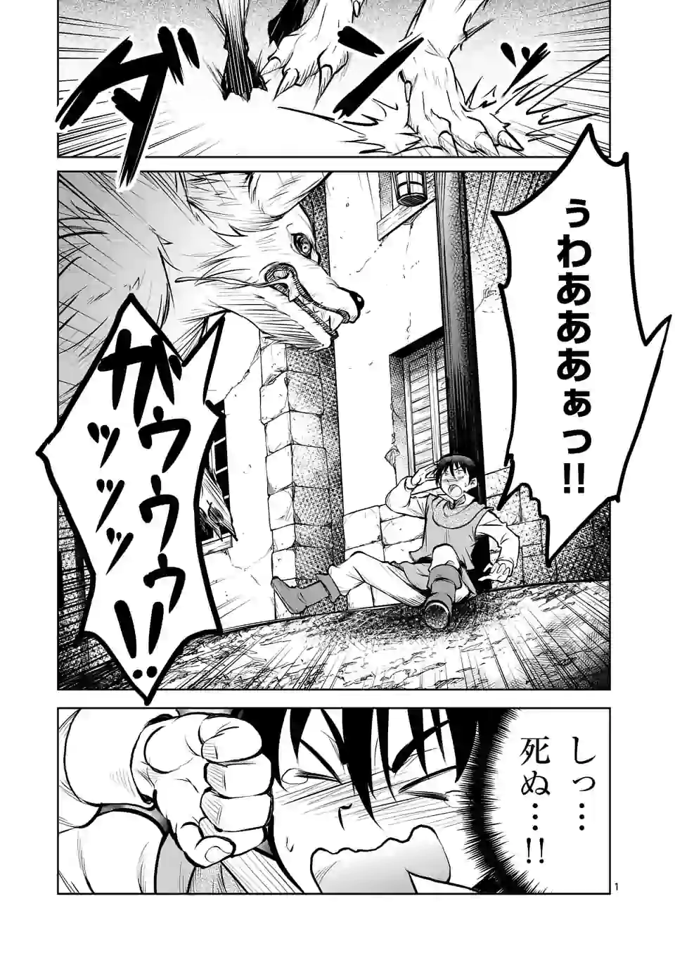 ISEKAI NANPA: MUSHOKU HIKIKOMORI NO ORE GA SUKIRU O KUSHI SHITE NEKO NINGEN YA FUKA UCHUU DRAGON NI KOE O KATTE MIMASHITA (MA - raw - Chapter 8 - https://jpdd.ccdd.to/JPDD/isekainanpamushokuhikikomorinooregasukiruokushishitenekoningenyafukauchuudragonnikoeokattemimashitamanga/165219/s23hukcyfpx.jpg