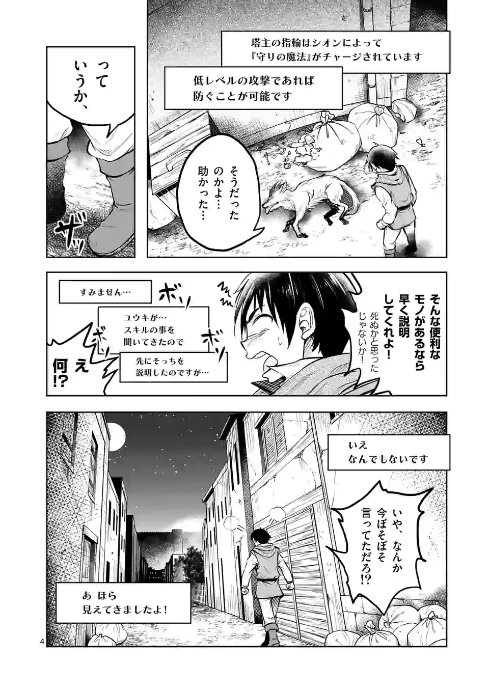 ISEKAI NANPA: MUSHOKU HIKIKOMORI NO ORE GA SUKIRU O KUSHI SHITE NEKO NINGEN YA FUKA UCHUU DRAGON NI KOE O KATTE MIMASHITA (MA - raw - Chapter 8 - https://jpdd.ccdd.to/JPDD/isekainanpamushokuhikikomorinooregasukiruokushishitenekoningenyafukauchuudragonnikoeokattemimashitamanga/165219/vhhkjfvzbuh.jpg
