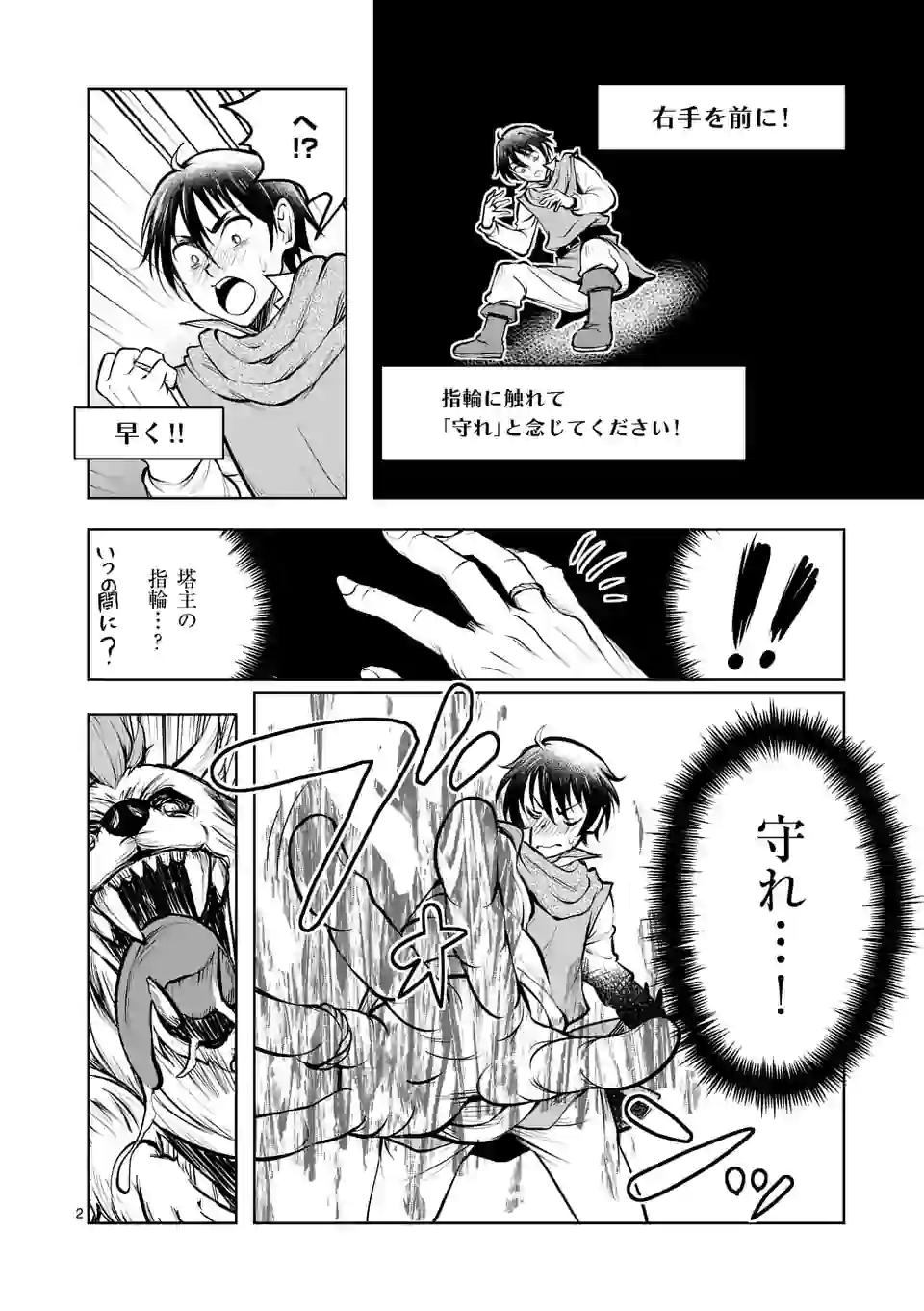 ISEKAI NANPA: MUSHOKU HIKIKOMORI NO ORE GA SUKIRU O KUSHI SHITE NEKO NINGEN YA FUKA UCHUU DRAGON NI KOE O KATTE MIMASHITA (MA - raw - Chapter 8 - https://jpdd.ccdd.to/JPDD/isekainanpamushokuhikikomorinooregasukiruokushishitenekoningenyafukauchuudragonnikoeokattemimashitamanga/165219/wqseqlp0zgk.jpg