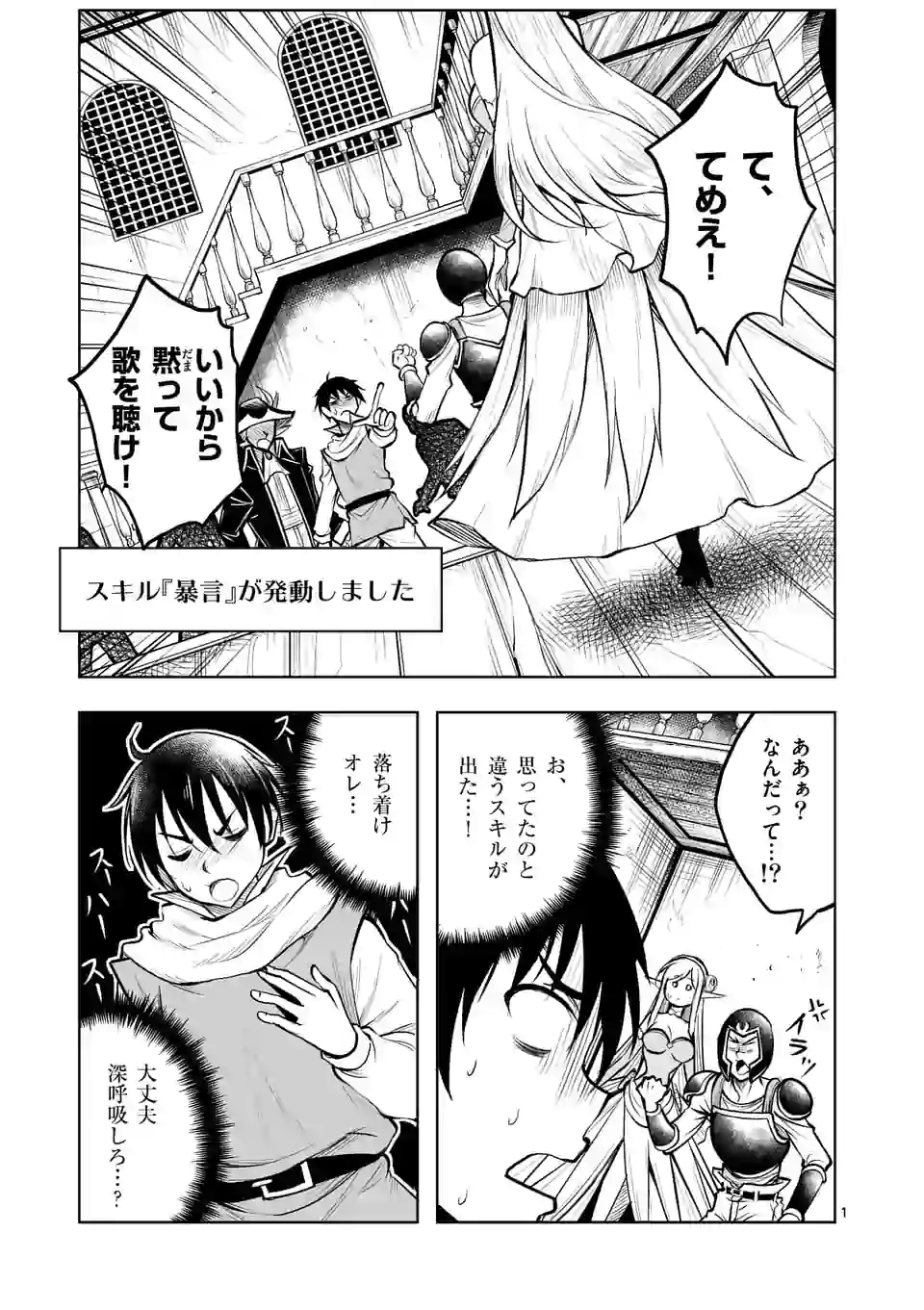 ISEKAI NANPA: MUSHOKU HIKIKOMORI NO ORE GA SUKIRU O KUSHI SHITE NEKO NINGEN YA FUKA UCHUU DRAGON NI KOE O KATTE MIMASHITA (MA - raw - Chapter 9 - https://jpdd.ccdd.to/JPDD/isekainanpamushokuhikikomorinooregasukiruokushishitenekoningenyafukauchuudragonnikoeokattemimashitamanga/166446/0d4cfl1ztum.jpg
