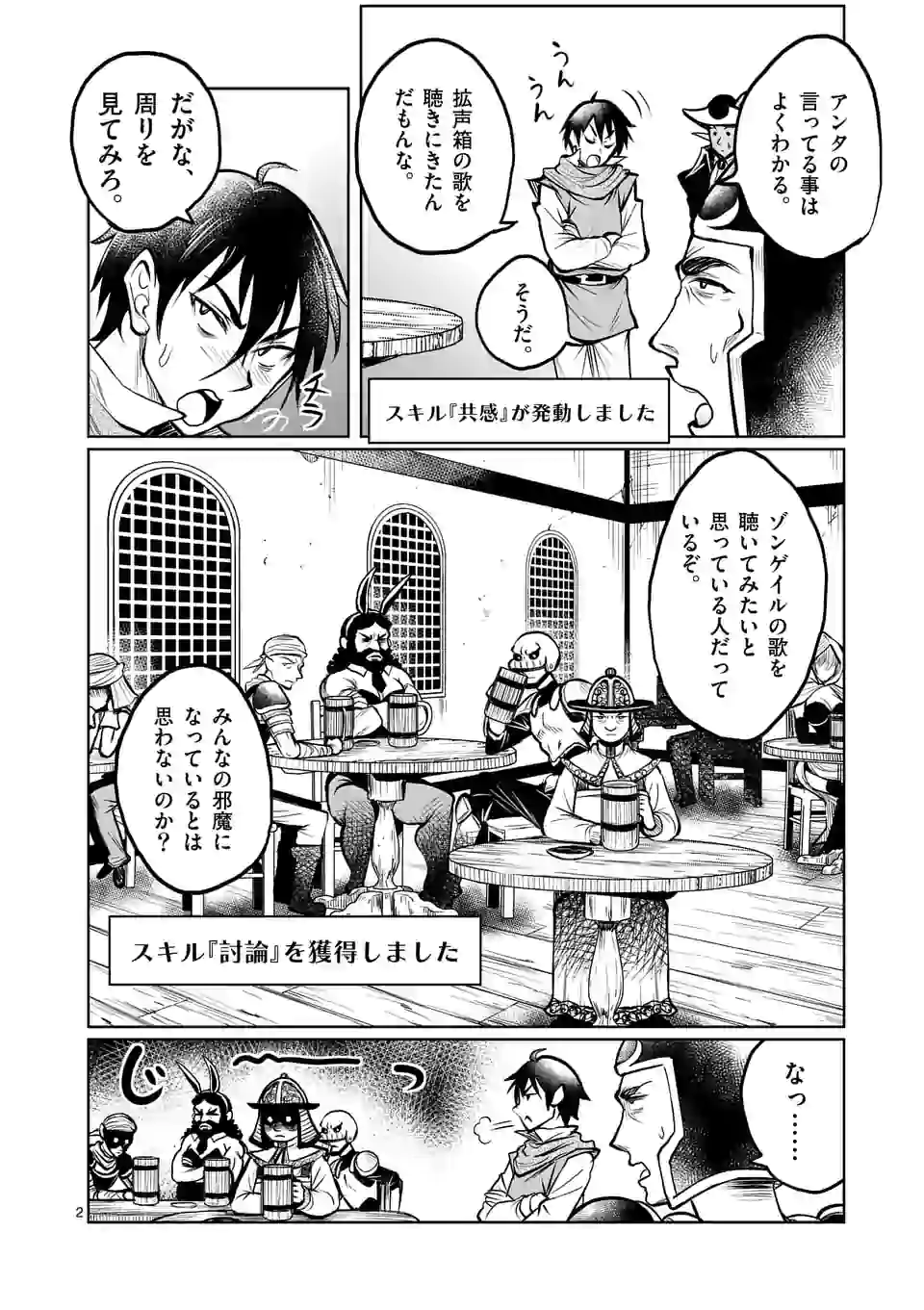ISEKAI NANPA: MUSHOKU HIKIKOMORI NO ORE GA SUKIRU O KUSHI SHITE NEKO NINGEN YA FUKA UCHUU DRAGON NI KOE O KATTE MIMASHITA (MA - raw - Chapter 9 - https://jpdd.ccdd.to/JPDD/isekainanpamushokuhikikomorinooregasukiruokushishitenekoningenyafukauchuudragonnikoeokattemimashitamanga/166446/3evhrrive1f.jpg