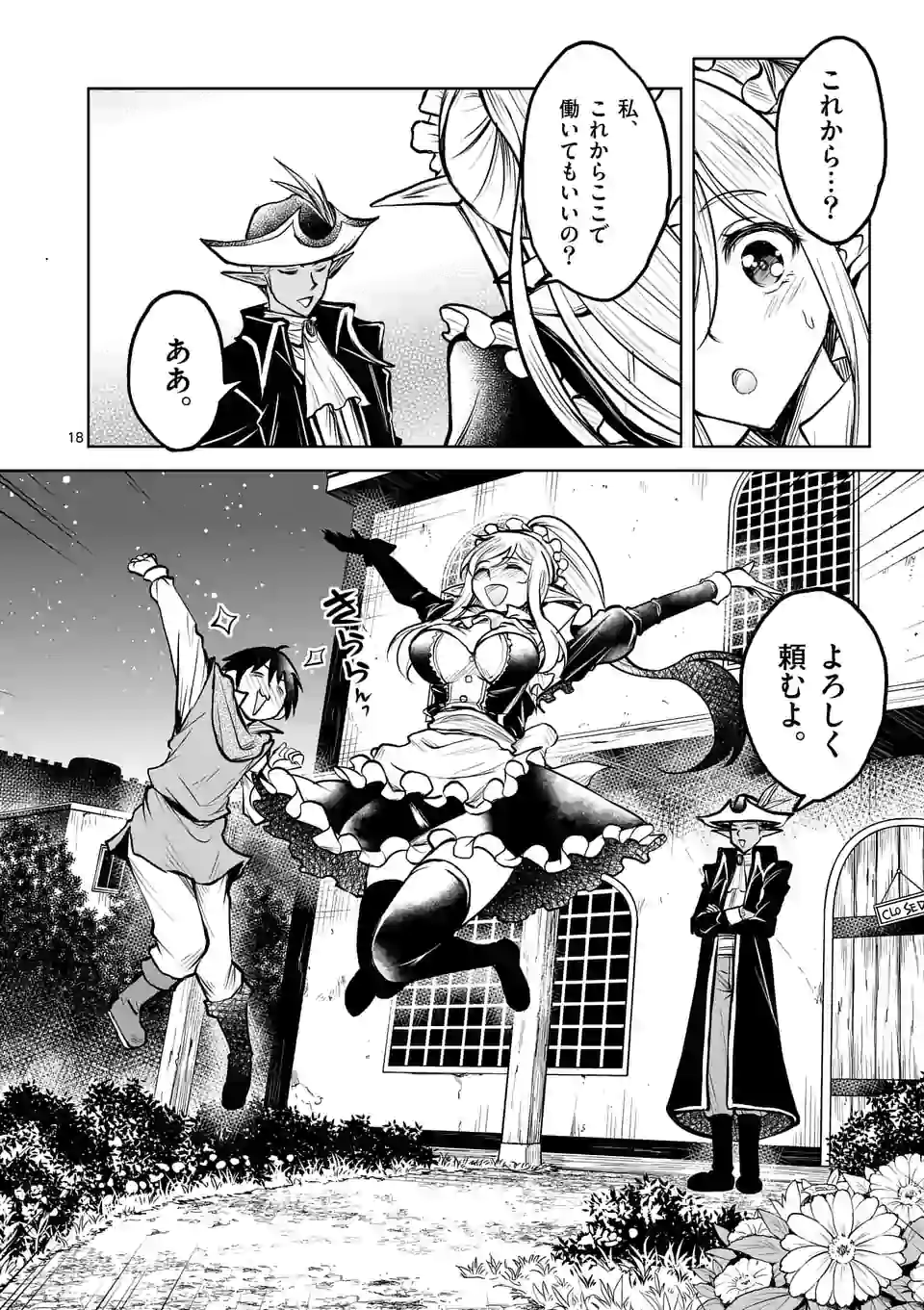 ISEKAI NANPA: MUSHOKU HIKIKOMORI NO ORE GA SUKIRU O KUSHI SHITE NEKO NINGEN YA FUKA UCHUU DRAGON NI KOE O KATTE MIMASHITA (MA - raw - Chapter 9 - https://jpdd.ccdd.to/JPDD/isekainanpamushokuhikikomorinooregasukiruokushishitenekoningenyafukauchuudragonnikoeokattemimashitamanga/166446/crugyvhpdxz.jpg