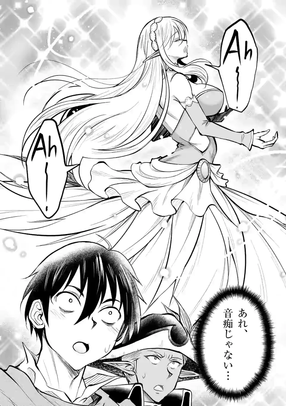 ISEKAI NANPA: MUSHOKU HIKIKOMORI NO ORE GA SUKIRU O KUSHI SHITE NEKO NINGEN YA FUKA UCHUU DRAGON NI KOE O KATTE MIMASHITA (MA - raw - Chapter 9 - https://jpdd.ccdd.to/JPDD/isekainanpamushokuhikikomorinooregasukiruokushishitenekoningenyafukauchuudragonnikoeokattemimashitamanga/166446/nyoorgcrpjd.jpg