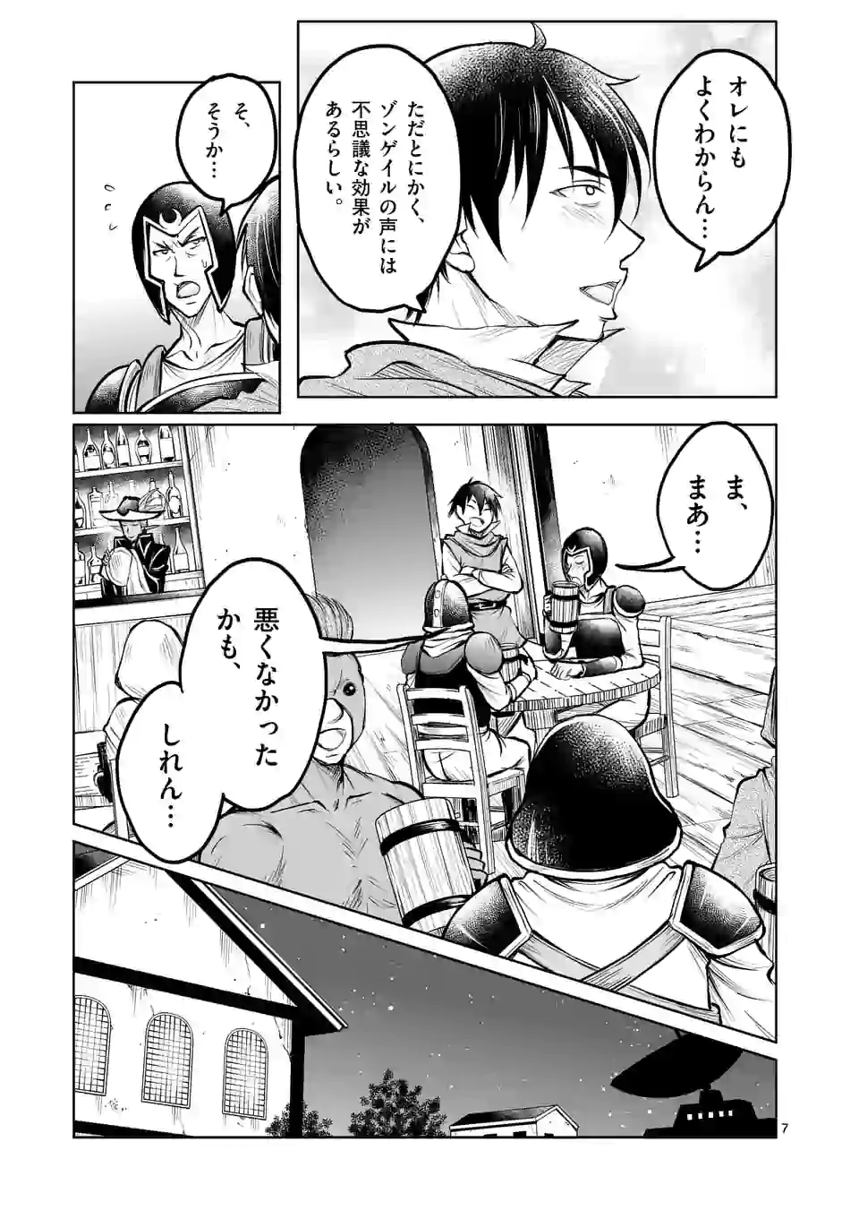 ISEKAI NANPA: MUSHOKU HIKIKOMORI NO ORE GA SUKIRU O KUSHI SHITE NEKO NINGEN YA FUKA UCHUU DRAGON NI KOE O KATTE MIMASHITA (MA - raw - Chapter 9 - https://jpdd.ccdd.to/JPDD/isekainanpamushokuhikikomorinooregasukiruokushishitenekoningenyafukauchuudragonnikoeokattemimashitamanga/166446/rz0hoamwpdd.jpg