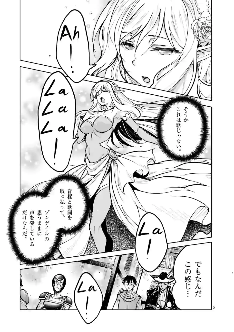ISEKAI NANPA: MUSHOKU HIKIKOMORI NO ORE GA SUKIRU O KUSHI SHITE NEKO NINGEN YA FUKA UCHUU DRAGON NI KOE O KATTE MIMASHITA (MA - raw - Chapter 9 - https://jpdd.ccdd.to/JPDD/isekainanpamushokuhikikomorinooregasukiruokushishitenekoningenyafukauchuudragonnikoeokattemimashitamanga/166446/sxhrgcrhocl.jpg