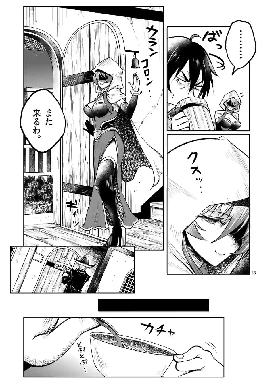 ISEKAI NANPA: MUSHOKU HIKIKOMORI NO ORE GA SUKIRU O KUSHI SHITE NEKO NINGEN YA FUKA UCHUU DRAGON NI KOE O KATTE MIMASHITA (MA - raw - Chapter 9 - https://jpdd.ccdd.to/JPDD/isekainanpamushokuhikikomorinooregasukiruokushishitenekoningenyafukauchuudragonnikoeokattemimashitamanga/166446/wflzehnx2ru.jpg