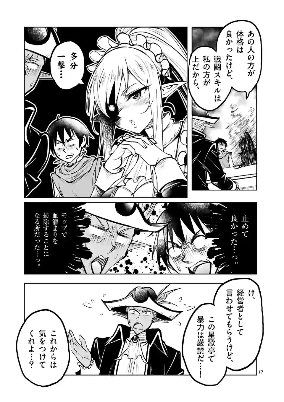 ISEKAI NANPA: MUSHOKU HIKIKOMORI NO ORE GA SUKIRU O KUSHI SHITE NEKO NINGEN YA FUKA UCHUU DRAGON NI KOE O KATTE MIMASHITA (MA - raw - Chapter 9 - https://jpdd.ccdd.to/JPDD/isekainanpamushokuhikikomorinooregasukiruokushishitenekoningenyafukauchuudragonnikoeokattemimashitamanga/166446/yr3jmz5xlzy.jpg