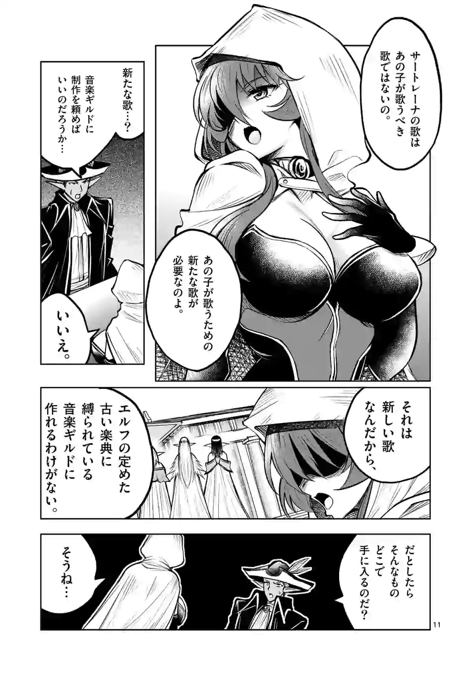 ISEKAI NANPA: MUSHOKU HIKIKOMORI NO ORE GA SUKIRU O KUSHI SHITE NEKO NINGEN YA FUKA UCHUU DRAGON NI KOE O KATTE MIMASHITA (MA - raw - Chapter 9 - https://jpdd.ccdd.to/JPDD/isekainanpamushokuhikikomorinooregasukiruokushishitenekoningenyafukauchuudragonnikoeokattemimashitamanga/166446/zfwv3yly3ww.jpg
