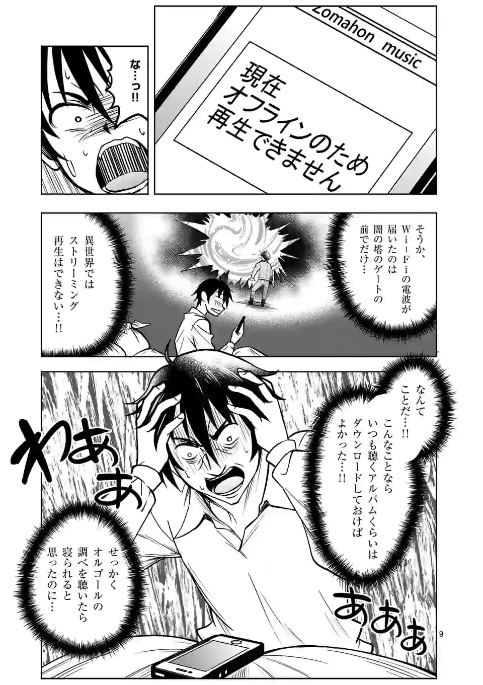 ISEKAI NANPA: MUSHOKU HIKIKOMORI NO ORE GA SUKIRU O KUSHI SHITE NEKO NINGEN YA FUKA UCHUU DRAGON NI KOE O KATTE MIMASHITA (MA - raw - Chapter 10 - https://jpdd.ccdd.to/JPDD/isekainanpamushokuhikikomorinooregasukiruokushishitenekoningenyafukauchuudragonnikoeokattemimashitamanga/167653/1xt4jxmgw0q.jpg