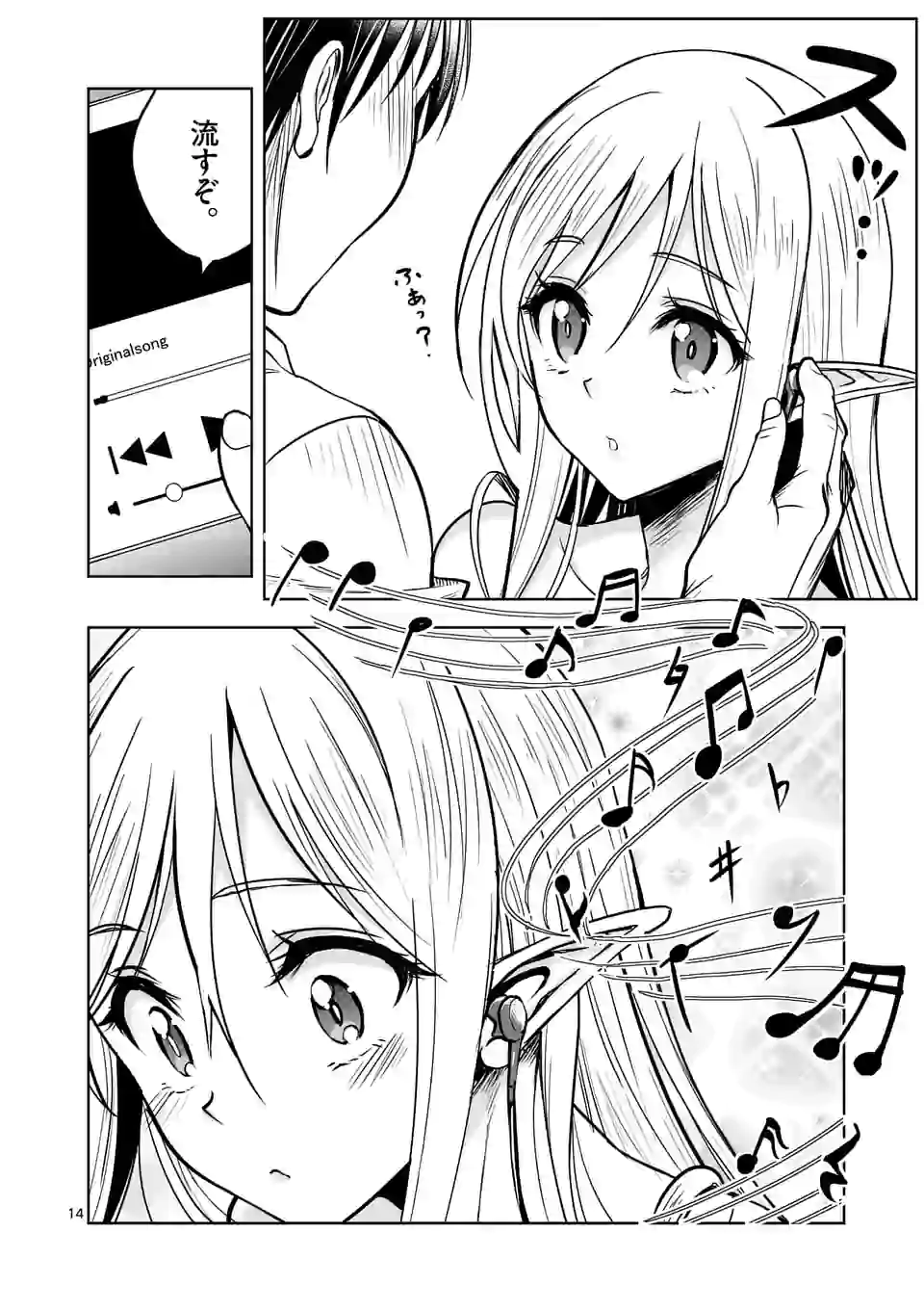 ISEKAI NANPA: MUSHOKU HIKIKOMORI NO ORE GA SUKIRU O KUSHI SHITE NEKO NINGEN YA FUKA UCHUU DRAGON NI KOE O KATTE MIMASHITA (MA - raw - Chapter 10 - https://jpdd.ccdd.to/JPDD/isekainanpamushokuhikikomorinooregasukiruokushishitenekoningenyafukauchuudragonnikoeokattemimashitamanga/167653/eawn4q00pxg.jpg