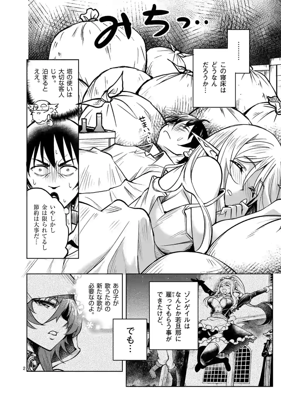 ISEKAI NANPA: MUSHOKU HIKIKOMORI NO ORE GA SUKIRU O KUSHI SHITE NEKO NINGEN YA FUKA UCHUU DRAGON NI KOE O KATTE MIMASHITA (MA - raw - Chapter 10 - https://jpdd.ccdd.to/JPDD/isekainanpamushokuhikikomorinooregasukiruokushishitenekoningenyafukauchuudragonnikoeokattemimashitamanga/167653/k1bfv4nqzma.jpg
