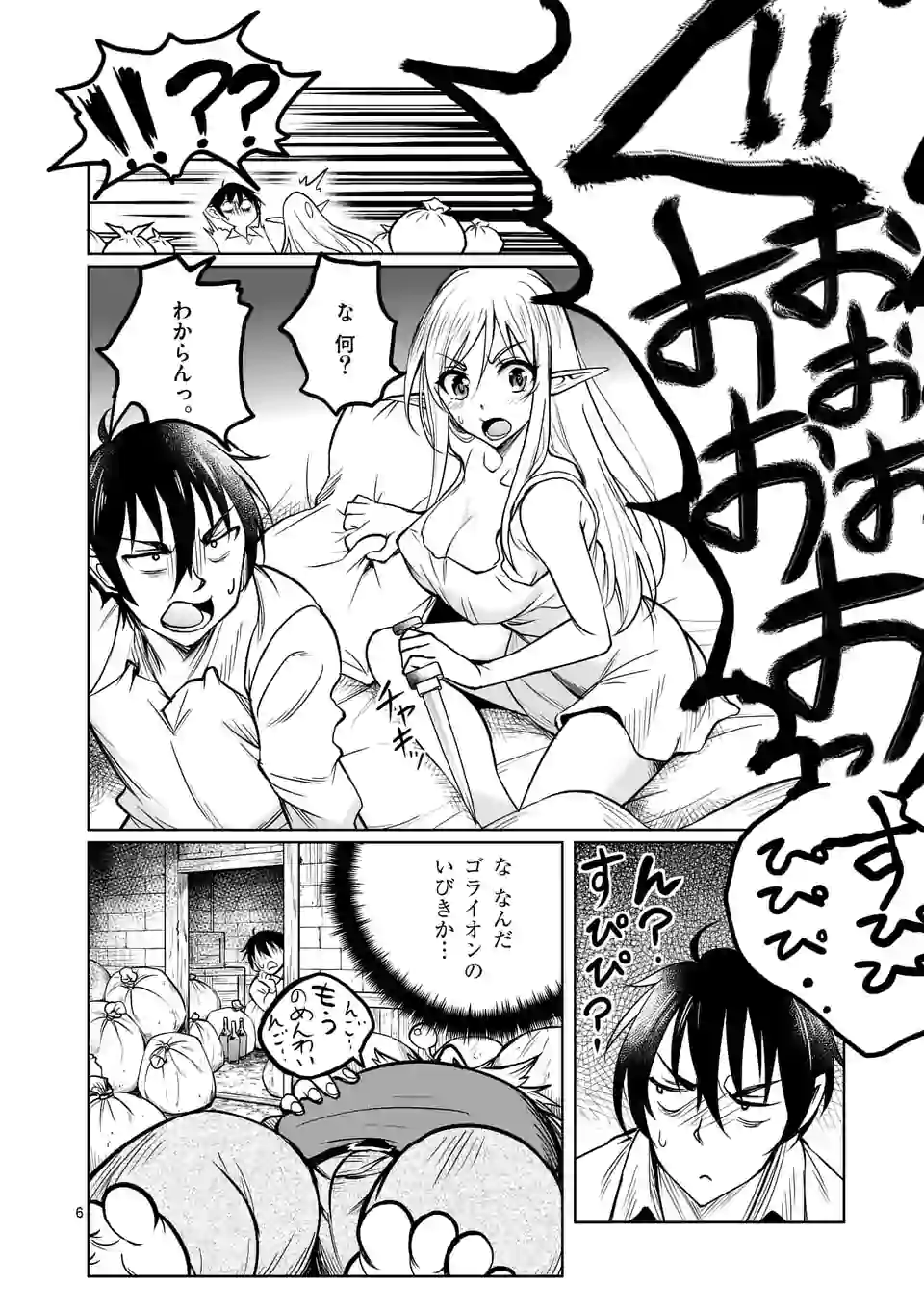 ISEKAI NANPA: MUSHOKU HIKIKOMORI NO ORE GA SUKIRU O KUSHI SHITE NEKO NINGEN YA FUKA UCHUU DRAGON NI KOE O KATTE MIMASHITA (MA - raw - Chapter 10 - https://jpdd.ccdd.to/JPDD/isekainanpamushokuhikikomorinooregasukiruokushishitenekoningenyafukauchuudragonnikoeokattemimashitamanga/167653/obizy5cbm4e.jpg