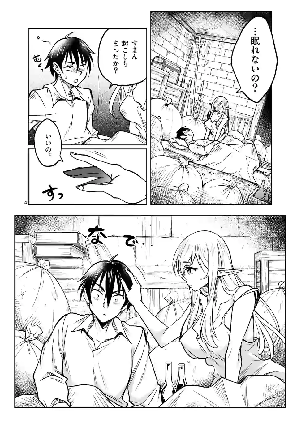 ISEKAI NANPA: MUSHOKU HIKIKOMORI NO ORE GA SUKIRU O KUSHI SHITE NEKO NINGEN YA FUKA UCHUU DRAGON NI KOE O KATTE MIMASHITA (MA - raw - Chapter 10 - https://jpdd.ccdd.to/JPDD/isekainanpamushokuhikikomorinooregasukiruokushishitenekoningenyafukauchuudragonnikoeokattemimashitamanga/167653/rvfiw3e0vcr.jpg