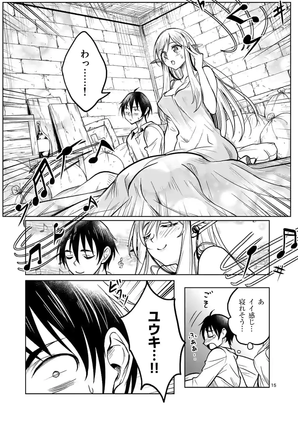 ISEKAI NANPA: MUSHOKU HIKIKOMORI NO ORE GA SUKIRU O KUSHI SHITE NEKO NINGEN YA FUKA UCHUU DRAGON NI KOE O KATTE MIMASHITA (MA - raw - Chapter 10 - https://jpdd.ccdd.to/JPDD/isekainanpamushokuhikikomorinooregasukiruokushishitenekoningenyafukauchuudragonnikoeokattemimashitamanga/167653/ti1r51al4so.jpg