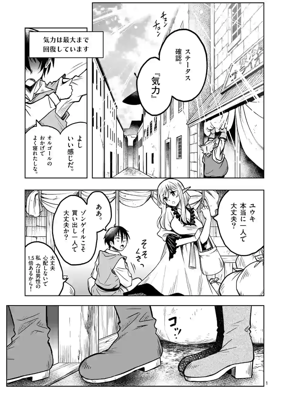 ISEKAI NANPA: MUSHOKU HIKIKOMORI NO ORE GA SUKIRU O KUSHI SHITE NEKO NINGEN YA FUKA UCHUU DRAGON NI KOE O KATTE MIMASHITA (MA - raw - Chapter 11 - https://jpdd.ccdd.to/JPDD/isekainanpamushokuhikikomorinooregasukiruokushishitenekoningenyafukauchuudragonnikoeokattemimashitamanga/168854/avmui4tpm2v.jpg